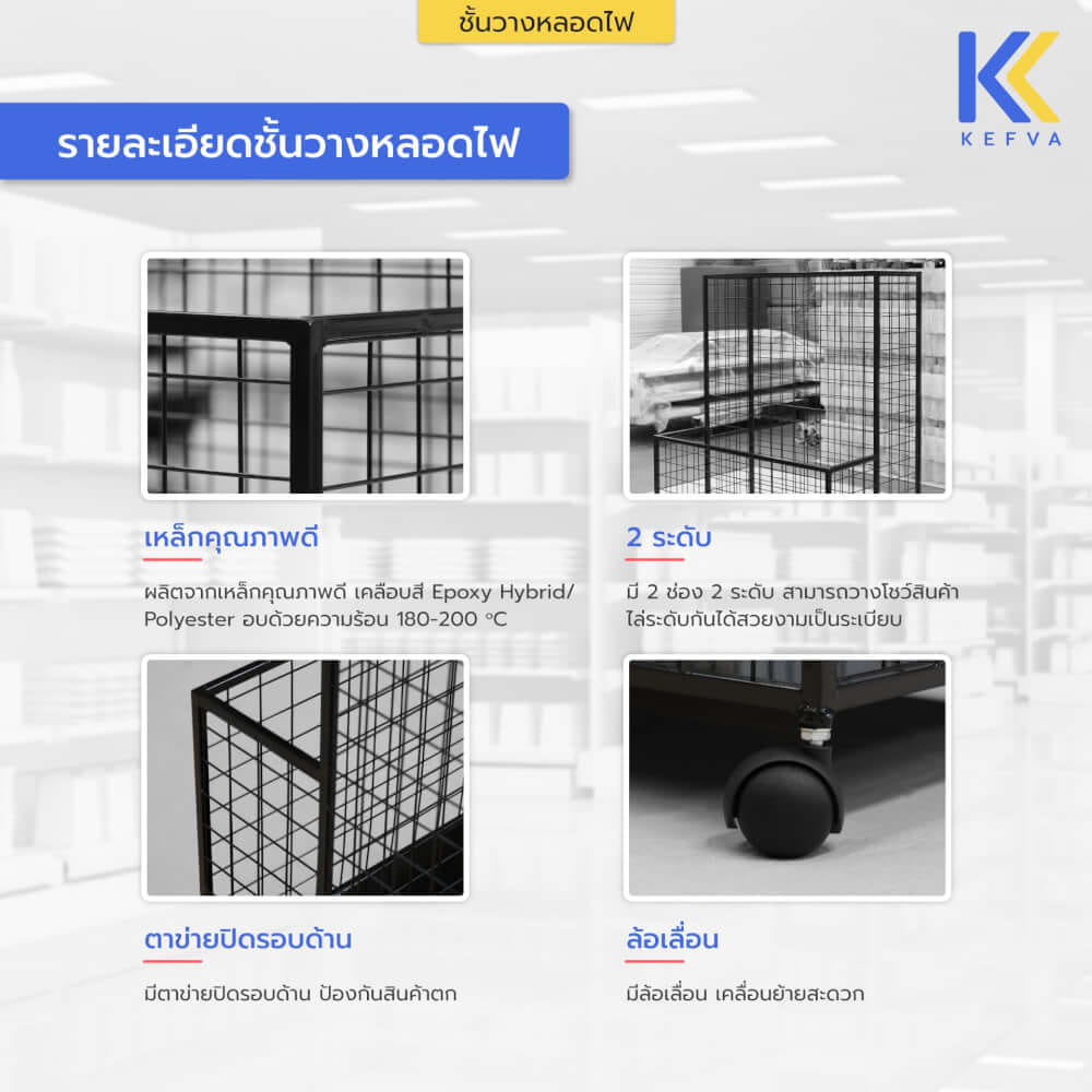 ชั้นวางของด้ามยาว KEFVA 2 ระดับ ขนาด 45X70X100 ซม. (ปุ่มปรับระดับ) สีขาวฟ้า_4