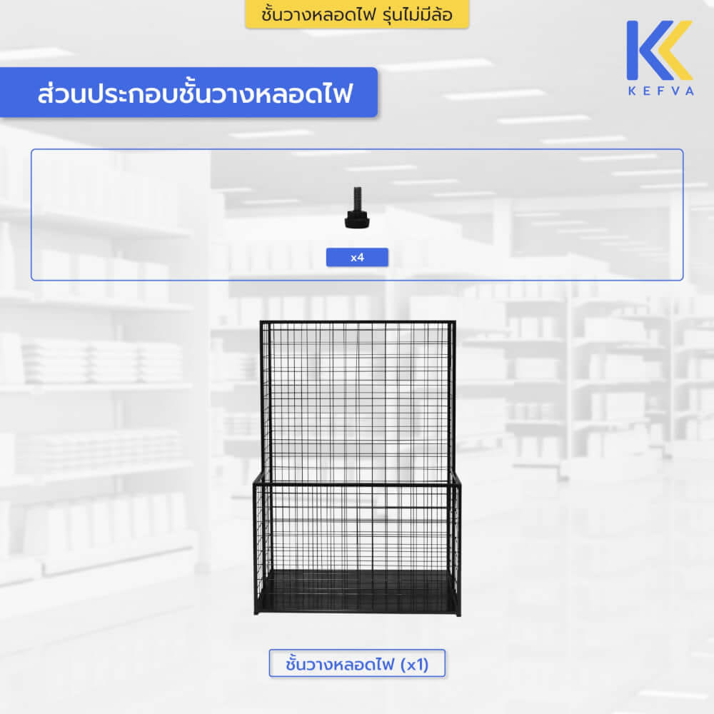 ชั้นวางของด้ามยาว KEFVA 2 ระดับ ขนาด 45X70X100 ซม. (ปุ่มปรับระดับ) สีขาวฟ้า_5