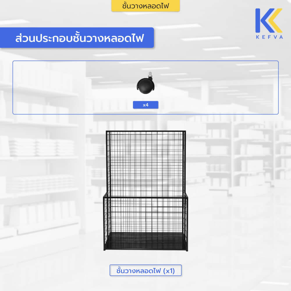 ชั้นวางของด้ามยาว KEFVA 2 ระดับ ขนาด 45X70X100 ซม. (มีล้อเลื่อน) สีดำ_5