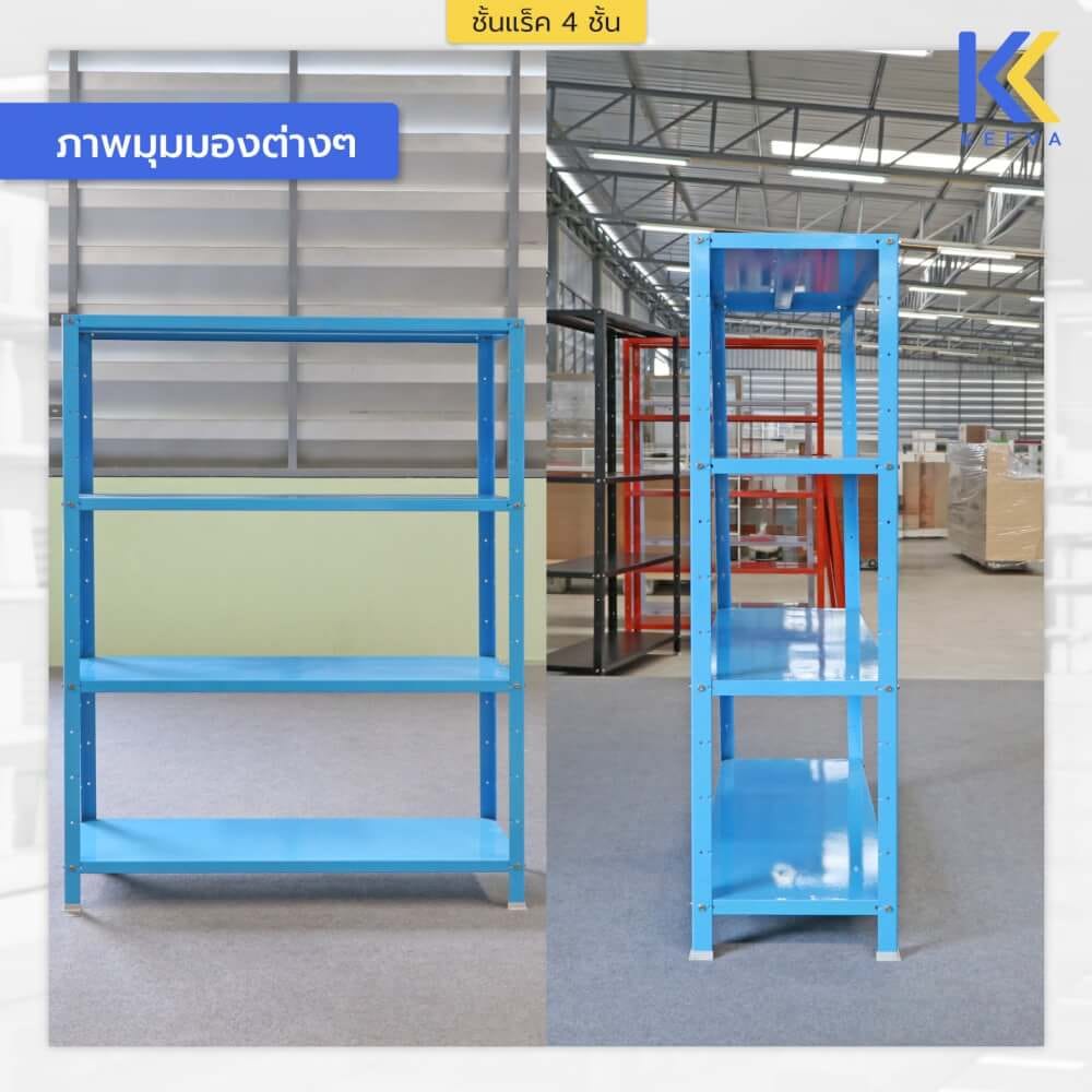 ชั้นวางของเหล็ก KEFVA 4 ชั้น ชั้นแร็คอเนกประสงค์ รับน้ำหนัก 100 กก./ชั้น ขนาด 40X120X150 ซม. สีฟ้า_7