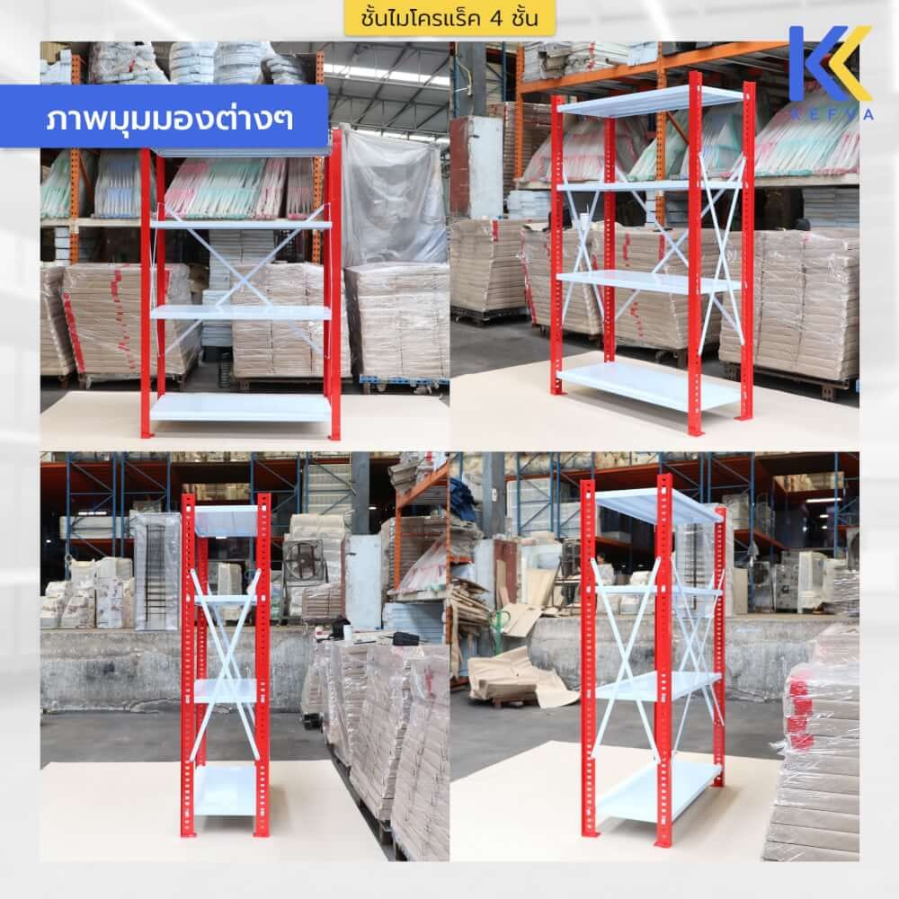ชั้นไมโครแร็คเหล็ก KEFVA 4 ชั้น รุ่น M-NINE S1 ขนาด 50X100X200 ซม. สีเขียว_7