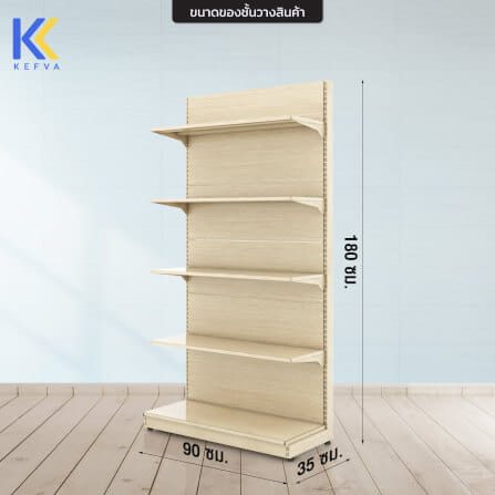 ชั้นวางสินค้าเหล็ก KEFVA ลายไม้สีอ่อน แบบหน้าเดียว 5 ชั้น (ชุดต้น) ขนาด 35X90X180 ซม._2