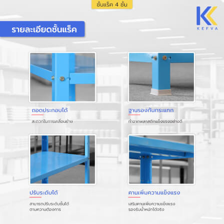 ชั้นวางของเหล็ก KEFVA 4 ชั้น ชั้นแร็คอเนกประสงค์ รับน้ำหนัก 100 กก./ชั้น ขนาด 40X120X150 ซม. สีดำ-แดง_3