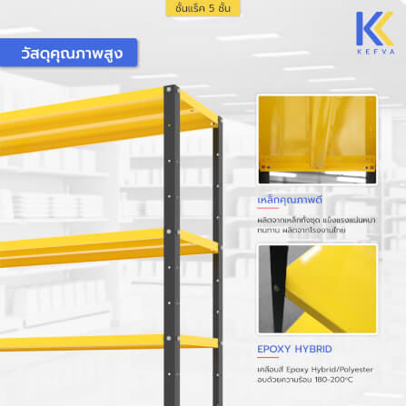 ชั้นวางของเหล็ก KEFVA 5 ชั้น ชั้นแร็คอเนกประสงค์ รับน้ำหนัก 100 กก./ชั้น ขนาด 40X120X180 ซม. สีดำ-ส้ม_3