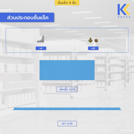 ชั้นวางของเหล็ก KEFVA 4 ชั้น ชั้นแร็คอเนกประสงค์ รับน้ำหนัก 100 กก./ชั้น ขนาด 40X120X150 ซม. สีดำ-แดง_5