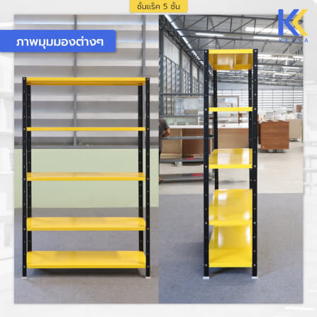 ชั้นวางของเหล็ก KEFVA 5 ชั้น ชั้นแร็คอเนกประสงค์ รับน้ำหนัก 100 กก./ชั้น ขนาด 40X120X180 ซม. สีดำ-ส้ม_6