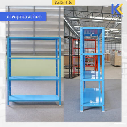 ชั้นวางของเหล็ก KEFVA 4 ชั้น ชั้นแร็คอเนกประสงค์ รับน้ำหนัก 100 กก./ชั้น ขนาด 40X120X150 ซม. สีดำ-แดง_7