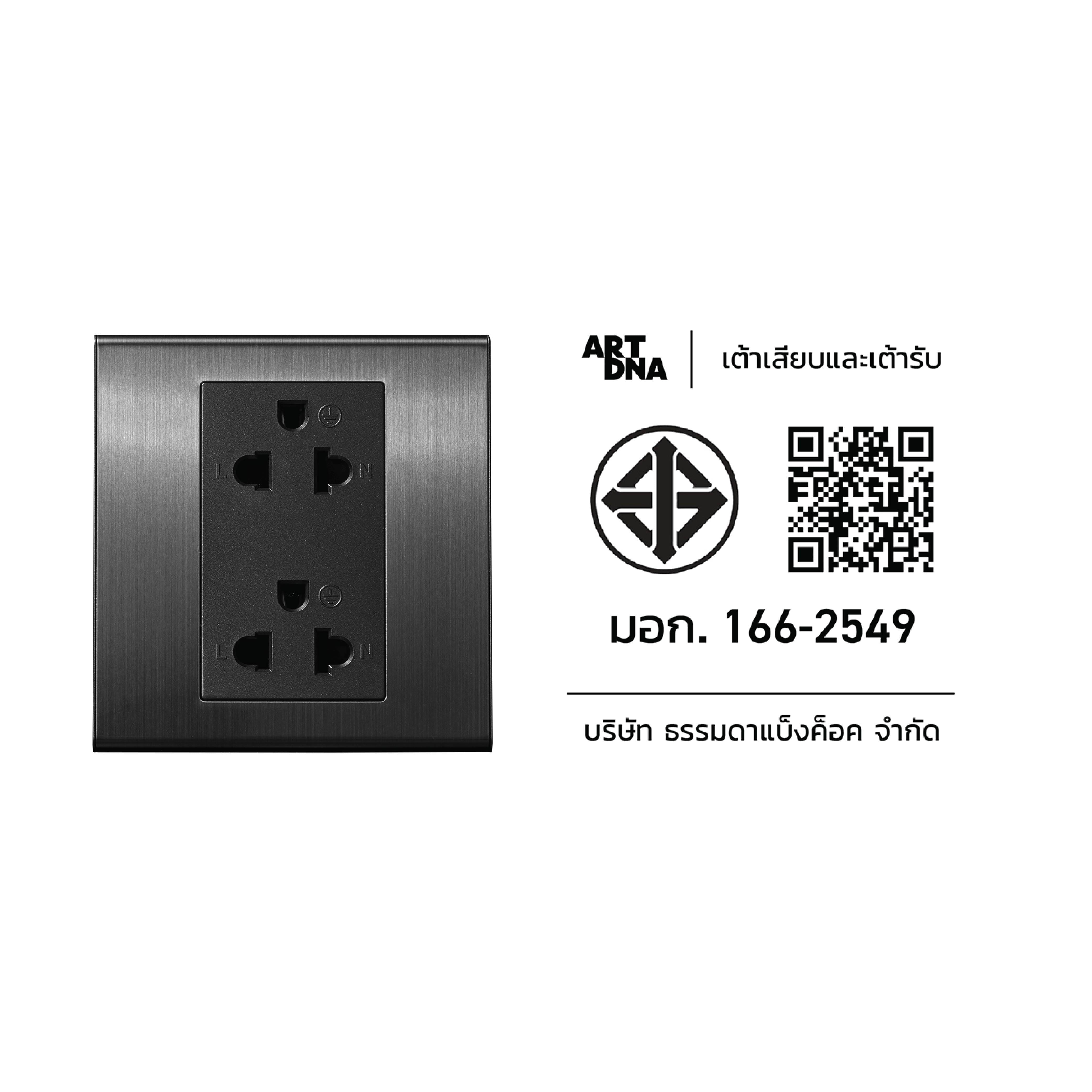 เต้ารับคู่ 3 ขา 2 ช่อง ART DNA รุ่น V23 DOUBLE EURO & AMERICAN SOCKET DESIGN SWITCH สี BRUSH GREY_3