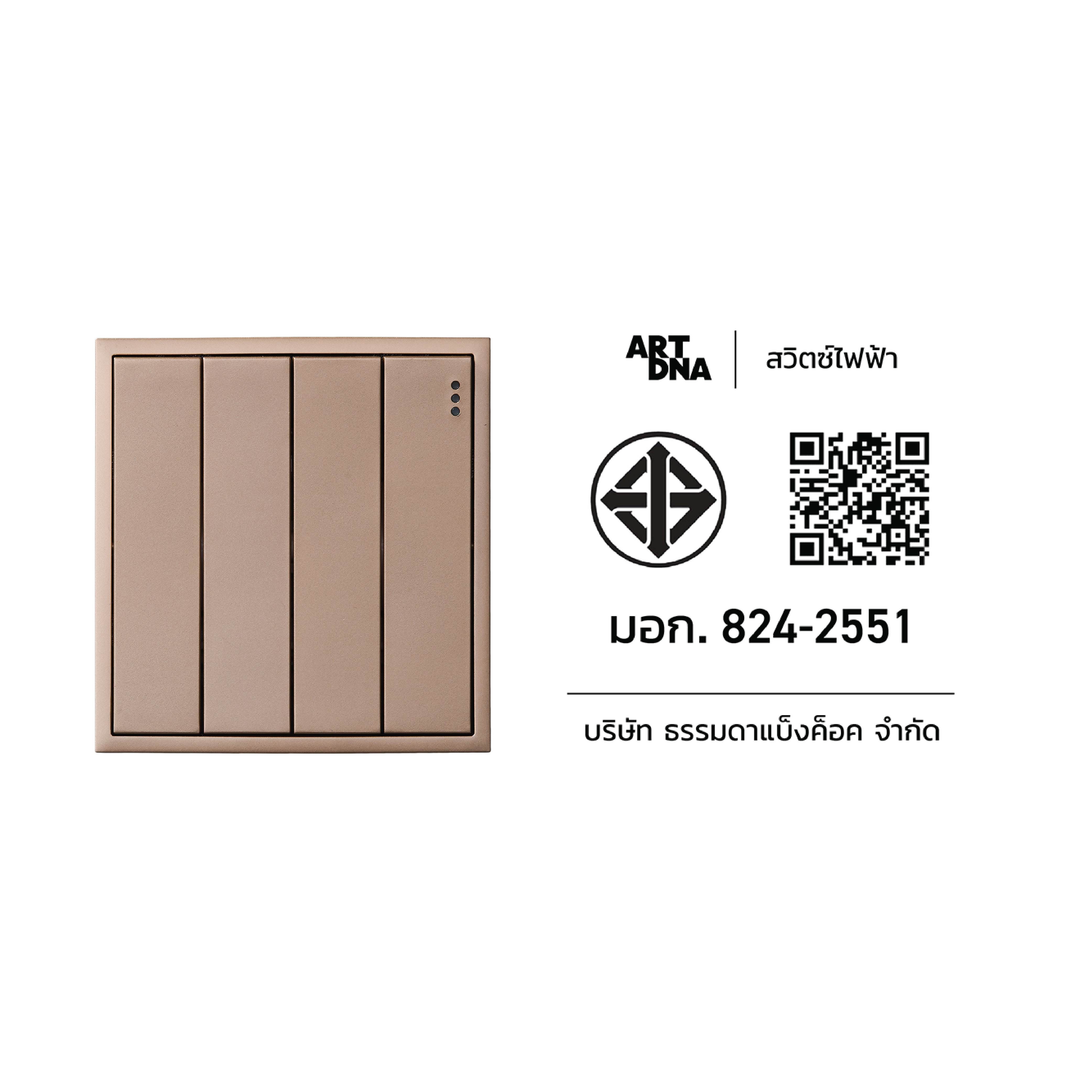 ชุดสวิตซ์ 1 ทาง 4 ช่อง ART DNA D3 SERIES สี GOLD DESIGN SWITCH_2