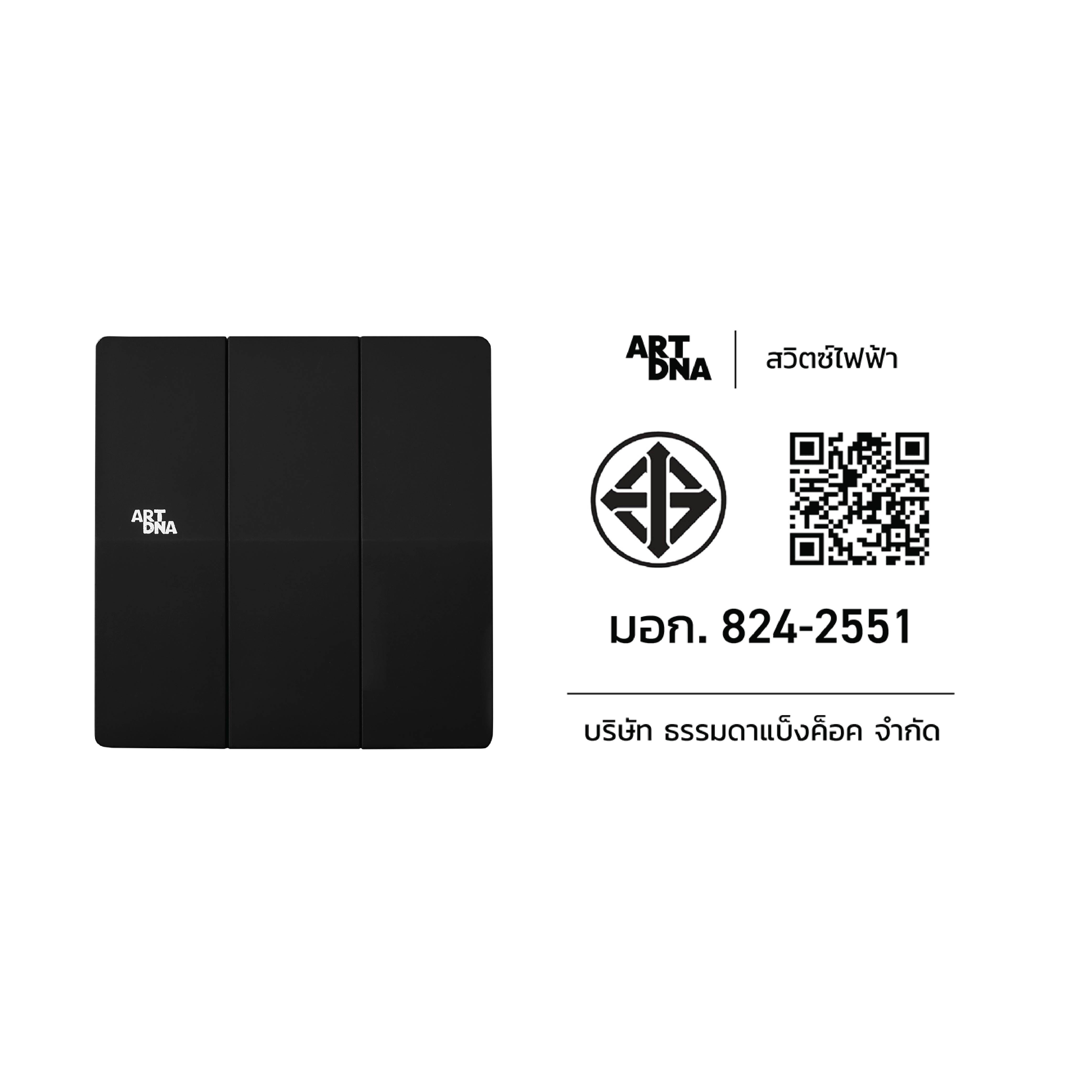 ชุดสวิตซ์ 1 ทาง 3 ช่อง ART DNA A61 FRAMELESS สี BLACK DESIGN SWITCH_3