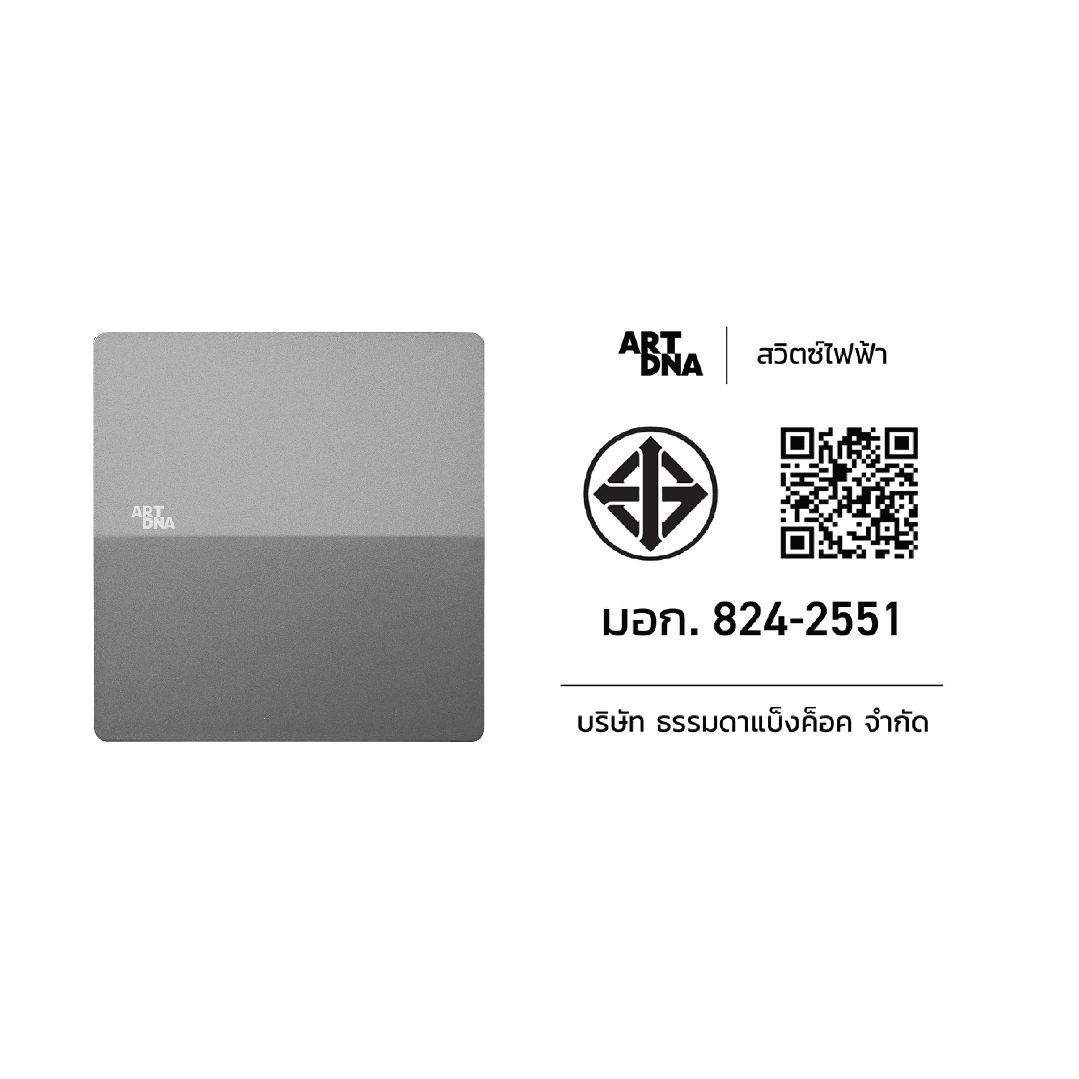 ชุดสวิตซ์ 2 ทาง 1 ช่อง ART DNA A61 FRAMELESS สี SILVER DESIGN SWITCH_3
