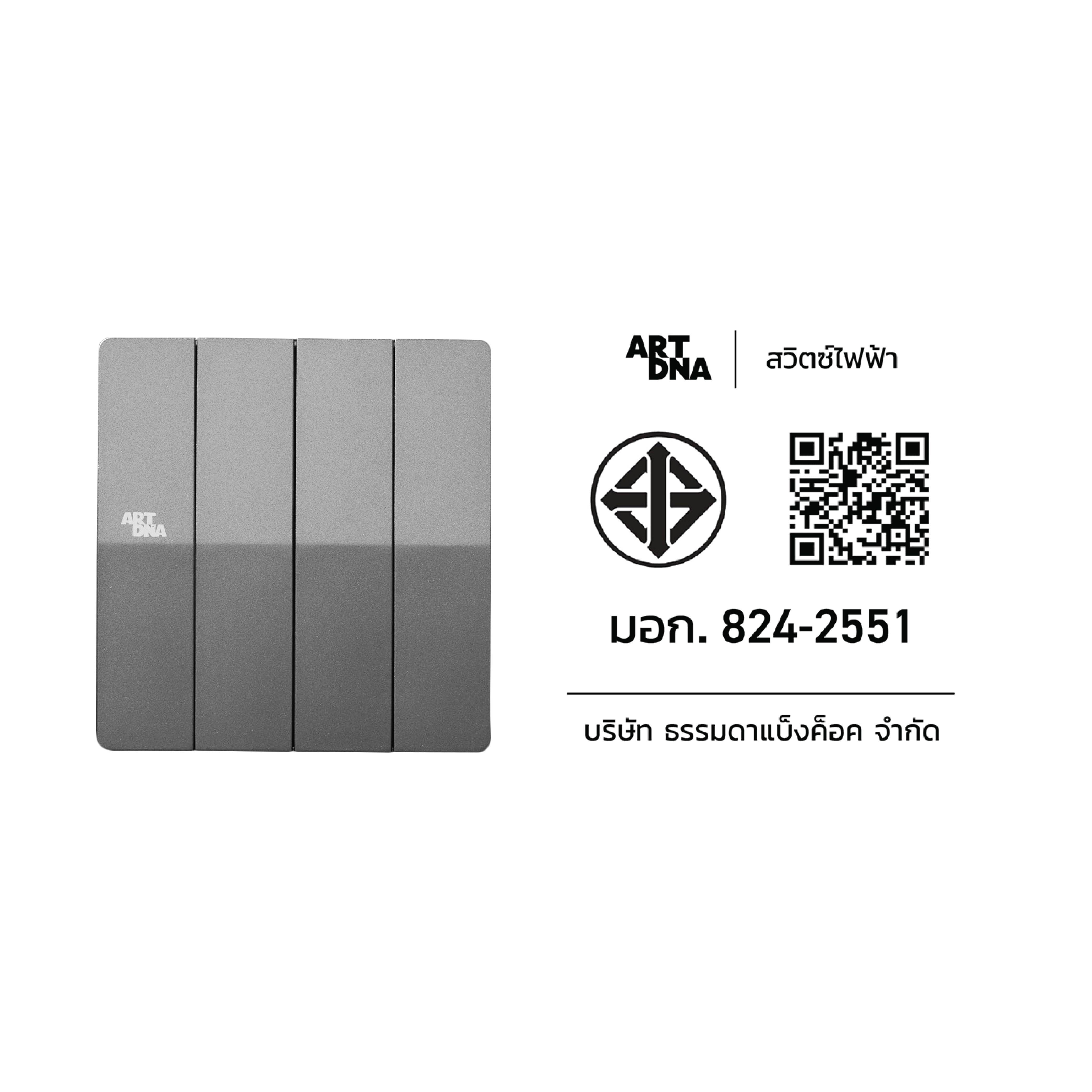 ชุดสวิตซ์ 2 ทาง 4 ช่อง ART DNA A61 FRAMELESS สี SILVER DESIGN SWITCH_3