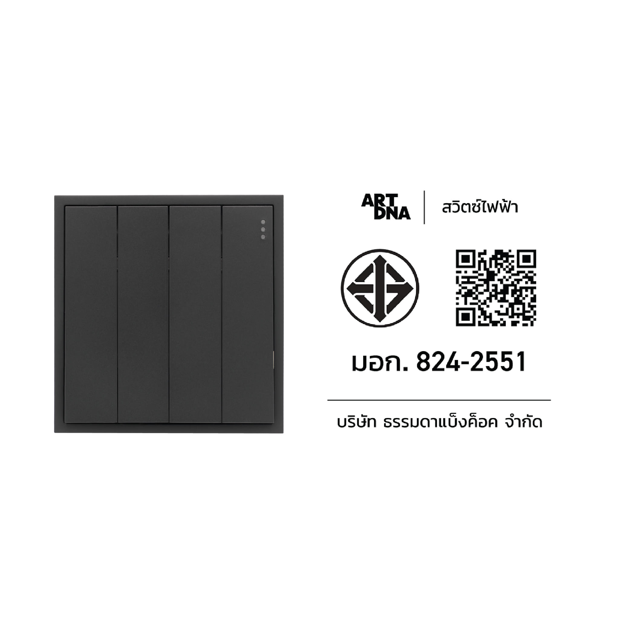ชุดสวิตซ์ 1 ทาง 4 ช่อง ART DNA D3 SERIES สี BLACK DESIGN SWITCH_3