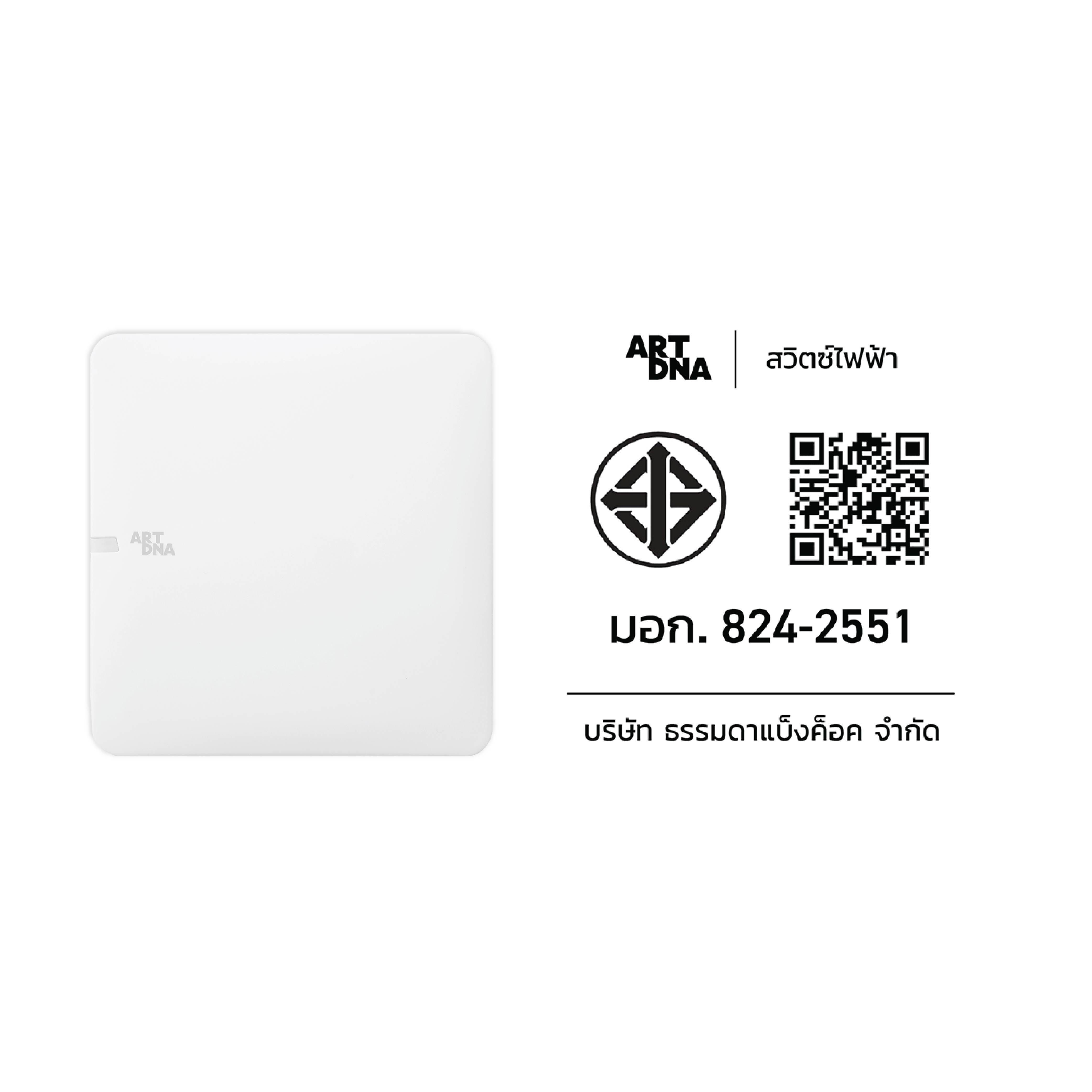 ชุดสวิตซ์ 2 ทาง 1 ช่อง ART DNA A63 FRAMELESS สี WHITE DESIGN SWITCH_3