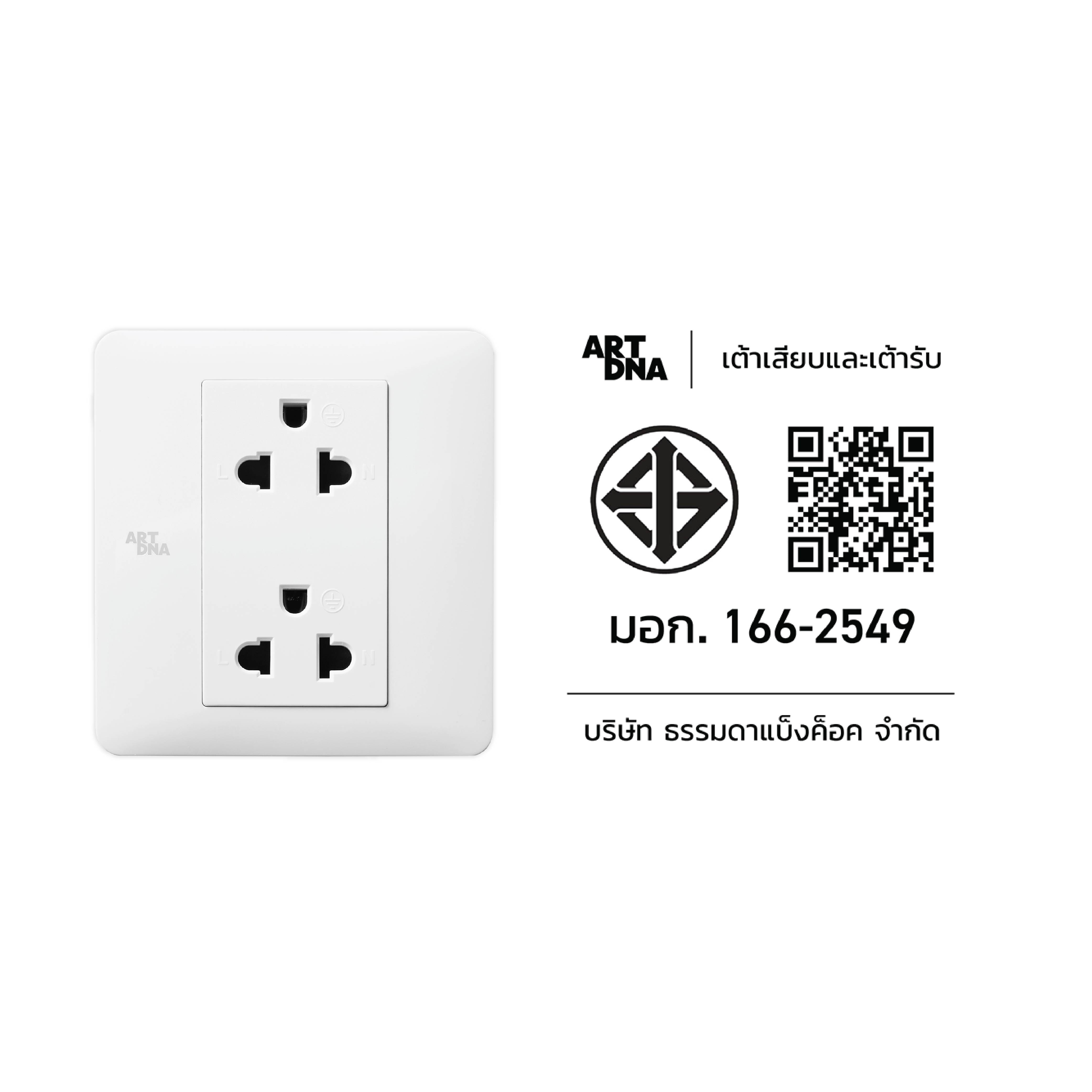 ชุดเต้ารับคู่ ART DNA รุ่น A63 FRAMLESS DOUBLE EURO & AMERICAN SOCKET DESIGN SWITCH สี WHITE