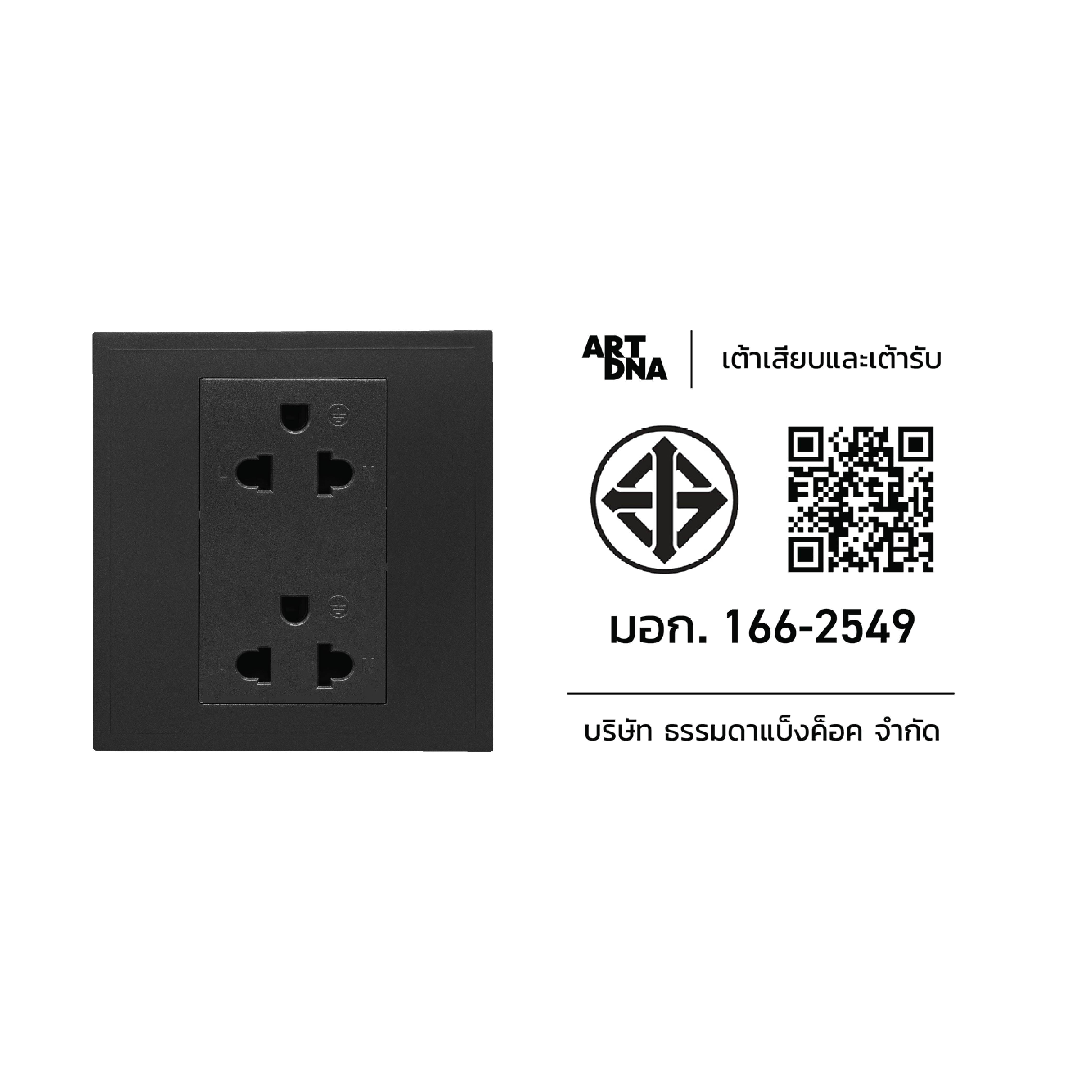 ชุดเต้ารับคู่ 3 ขา 2 ช่อง ART DNA รุ่น D3 SERIES DOUBLE EURO & AMERICAN SOCKET DESIGN SWITCH สี BLACK