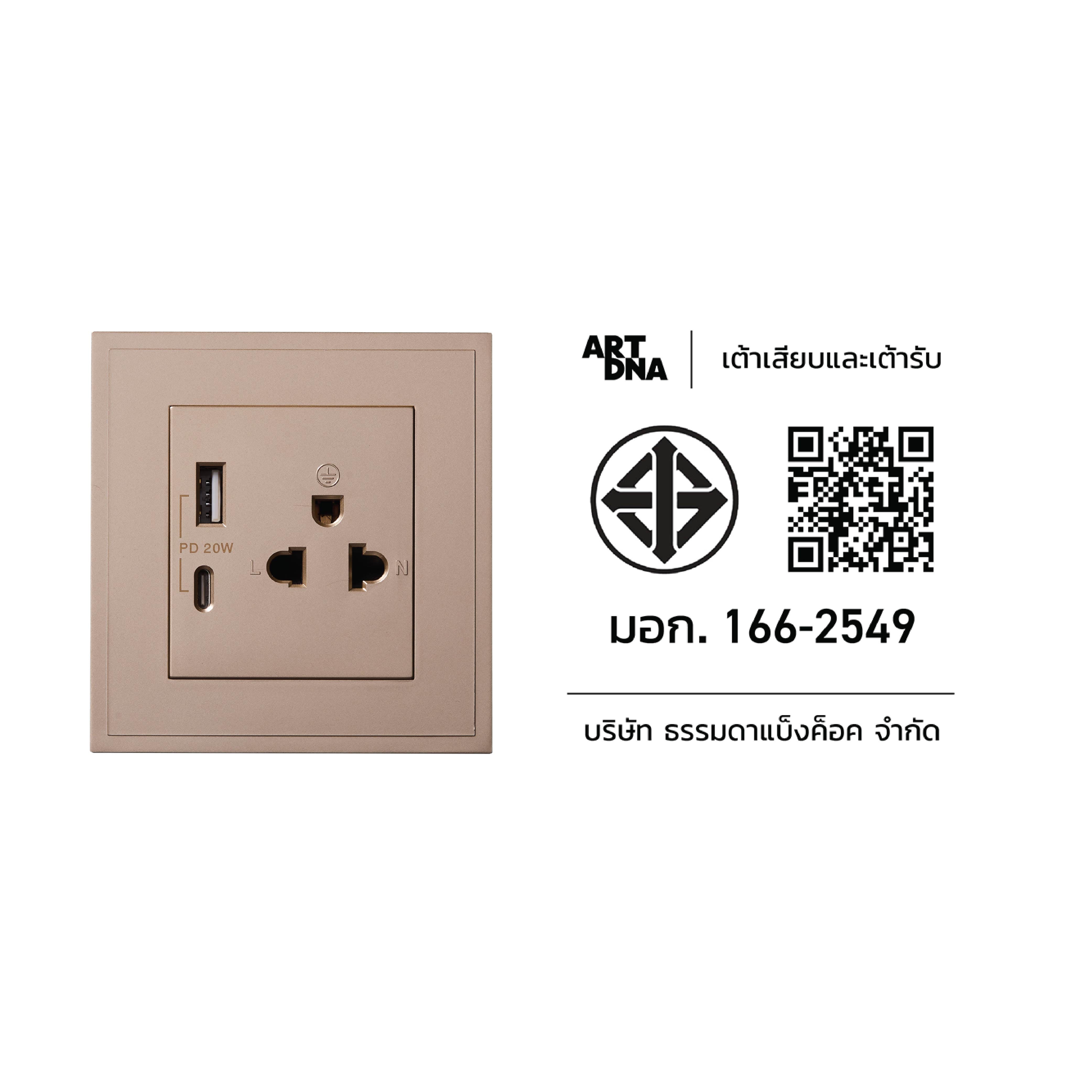 ชุดเต้ารับคู่ 3 ขา ART DNA รุ่น D3 SERIES WITH USB TYPE A+C CHARGER SOCKET DESIGN SWITCH สี GOLD_3