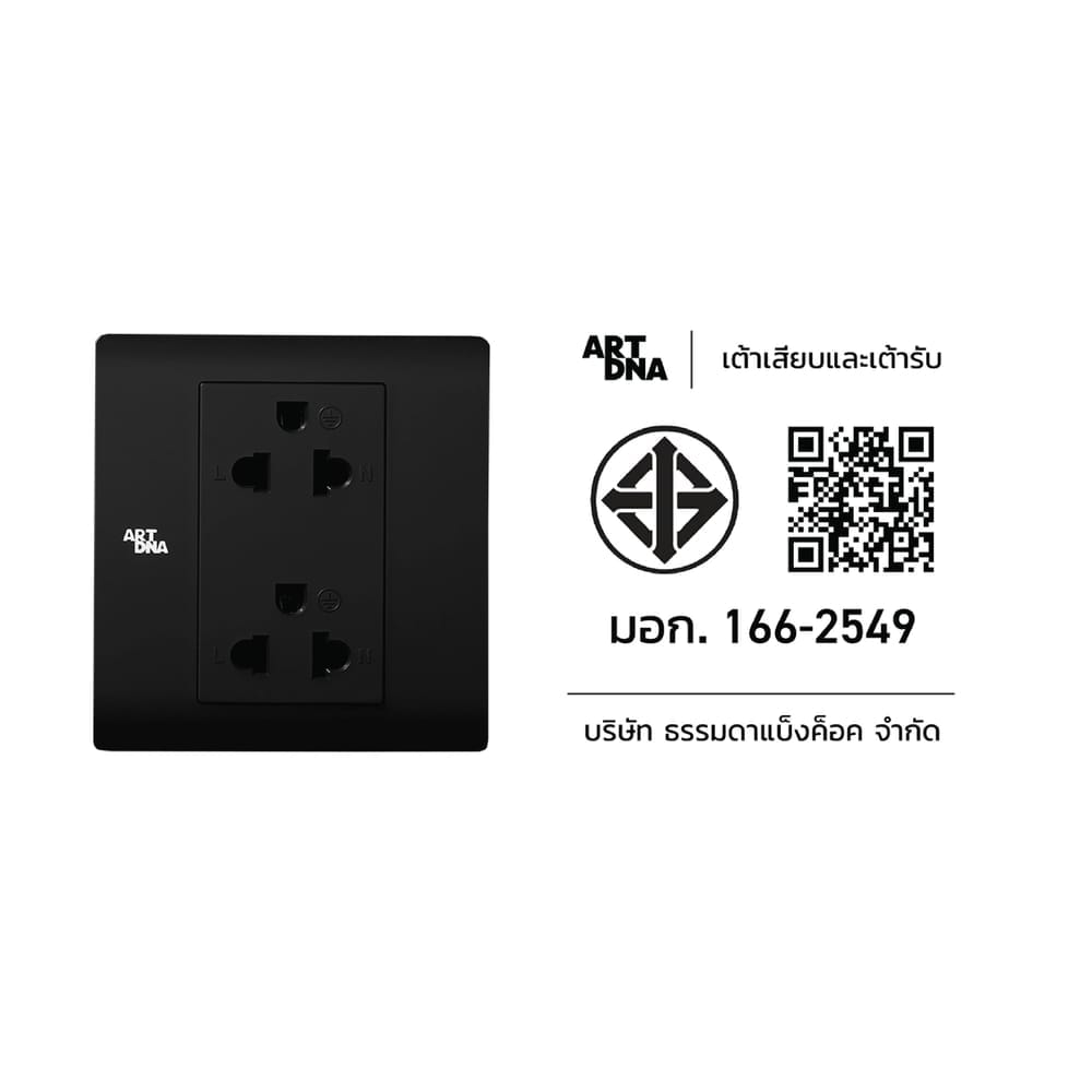 ชุดเต้ารับคู่ 3 ขา 2 ช่อง ART DNA รุ่น A61 SERIES DOUBLE EURO & AMERICAN SOCKET DESIGN SWITCH สี BLACK