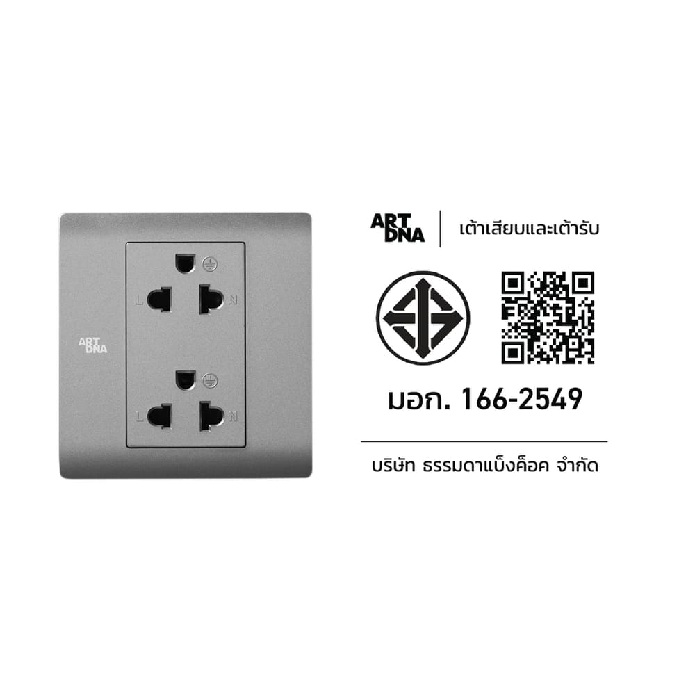 ชุดเต้ารับคู่ 3 ขา 2 ช่อง ART DNA รุ่น A61 SERIES DOUBLE EURO & AMERICAN SOCKET DESIGN SWITCH สี SILVER