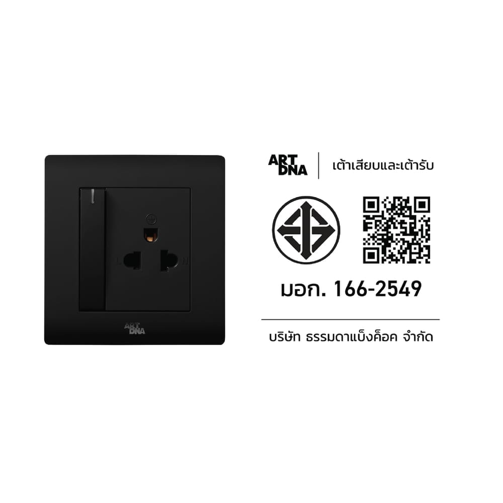 ชุดเต้ารับเดี่ยว 3 ขา ART DNA รุ่น A61 DESIGN พร้อมสวิตซ์ควมคุมปลั๊ก สี BLACK