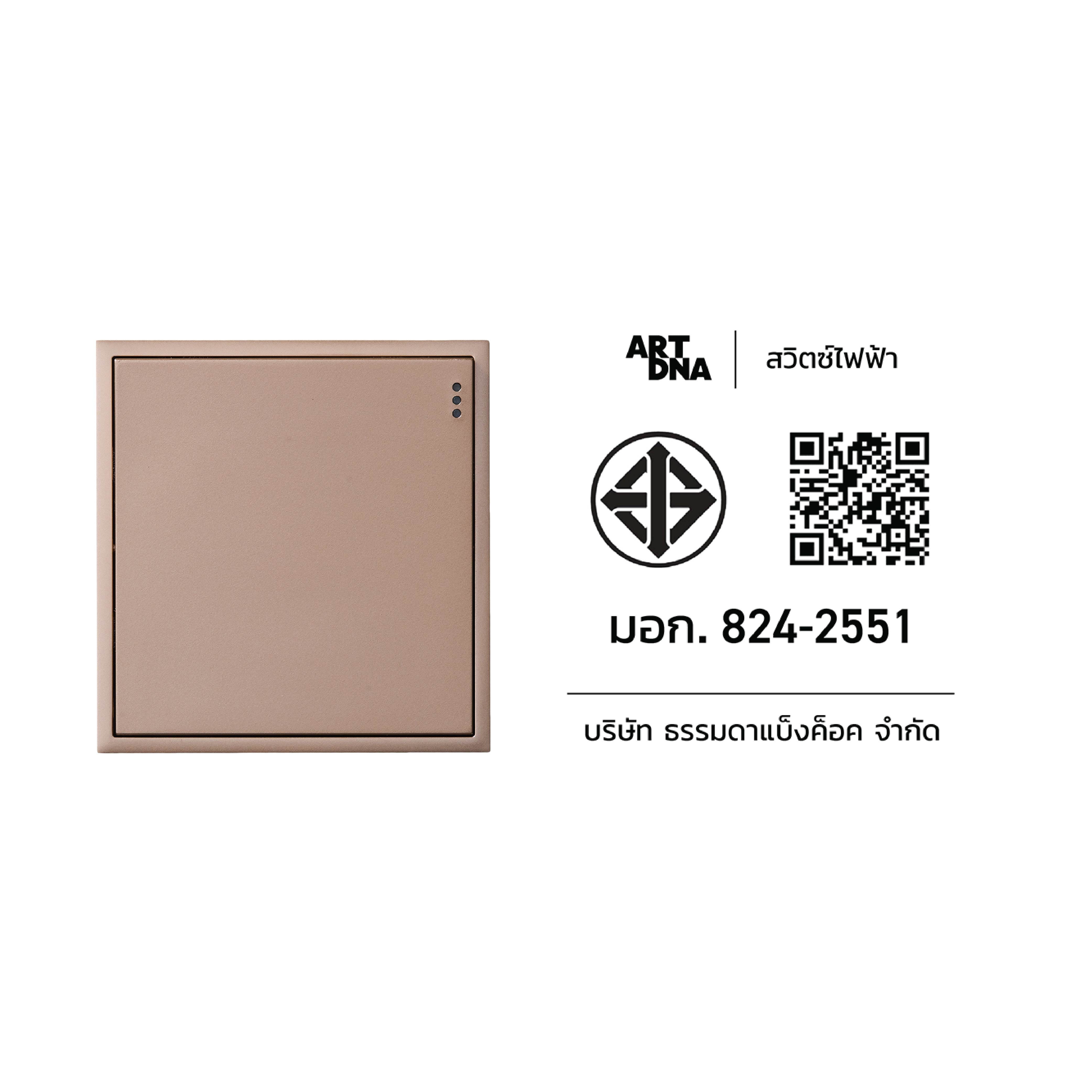 ชุดสวิตซ์ 1 ทาง 1 ช่อง ART DNA D3 SERIES สี GOLD DESIGN SWITCH_3