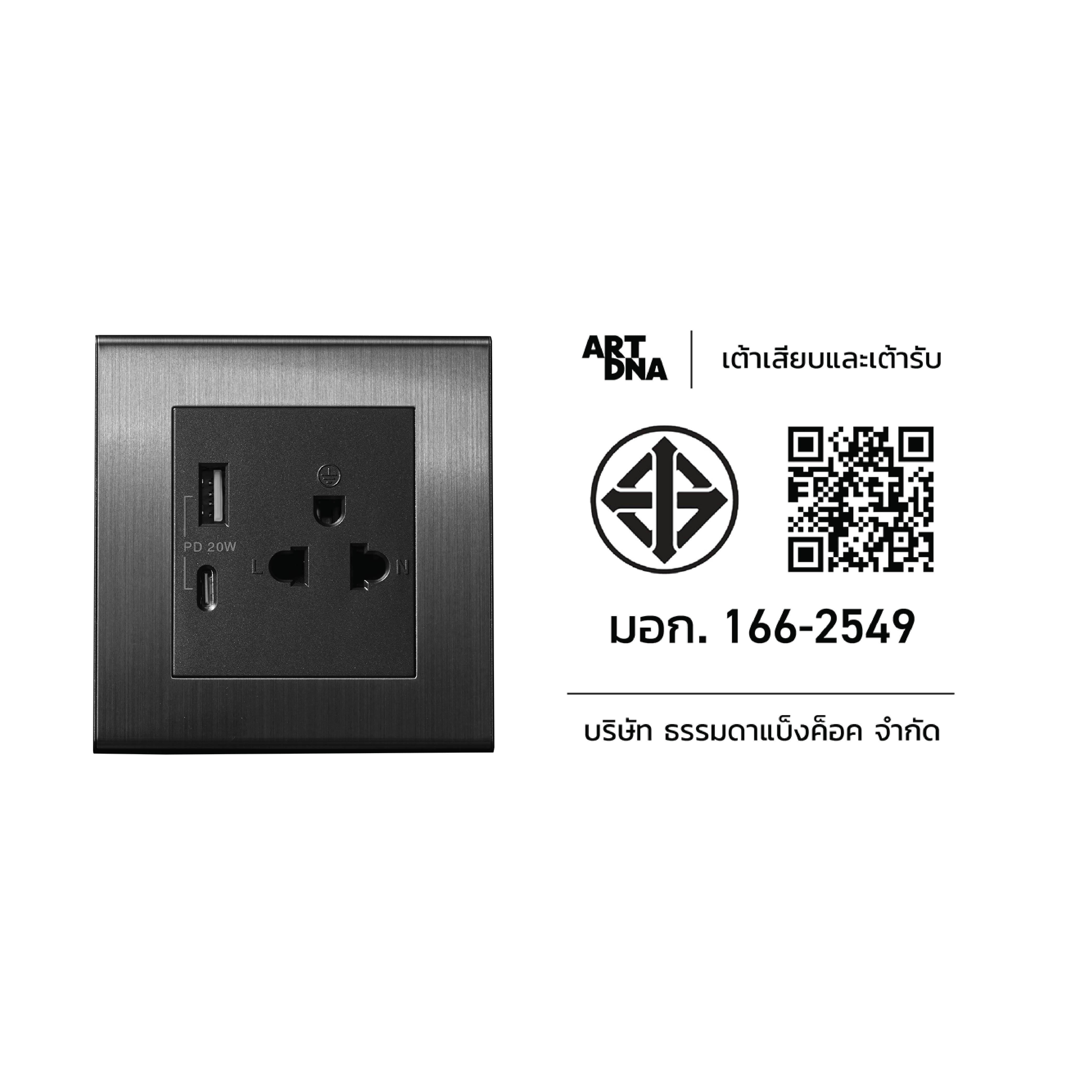ชุดเต้ารับคู่ 3 ขา ART DNA รุ่น V23 WITH USB TYPE A+C CHARGER SOCKET DESIGN SWITCH สี BRUSH GREY_3