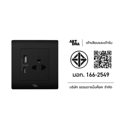ชุดเต้ารับคู่ 3 ขา ART DNA รุ่น A61 SERIES WITH USB TYPE A+C CHARGER SOCKET DESIGN SWITCH สี BLACK_3