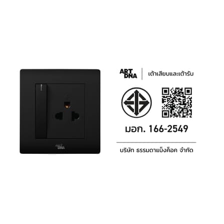 ชุดเต้ารับเดี่ยว 3 ขา ART DNA รุ่น A61 DESIGN พร้อมสวิตซ์ควมคุมปลั๊ก สี BLACK_3