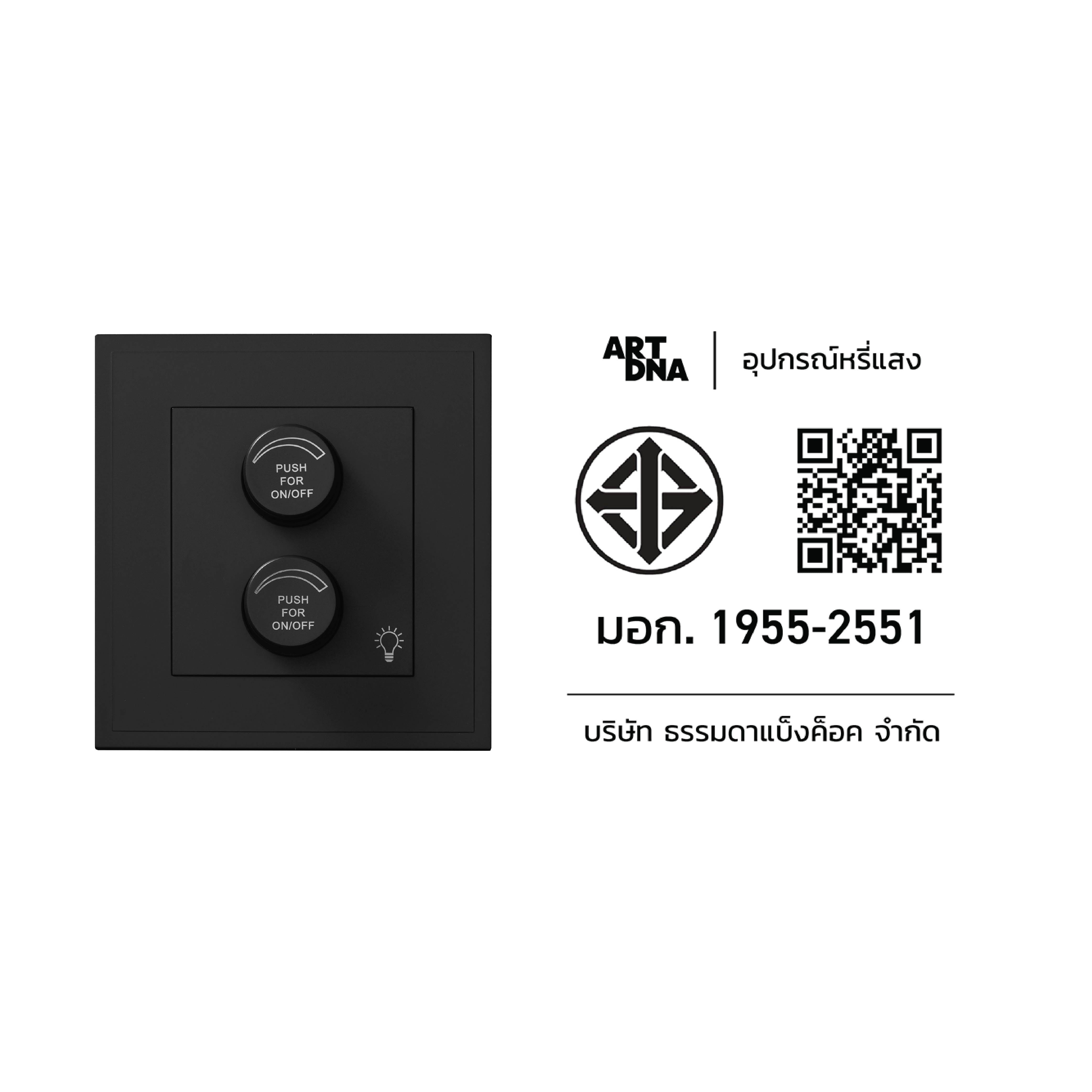 ชุดสวิตช์หรี่ไฟ ART DNA รุ่น D3 SERIES WITH SOCKET 100W สี BLACK_3