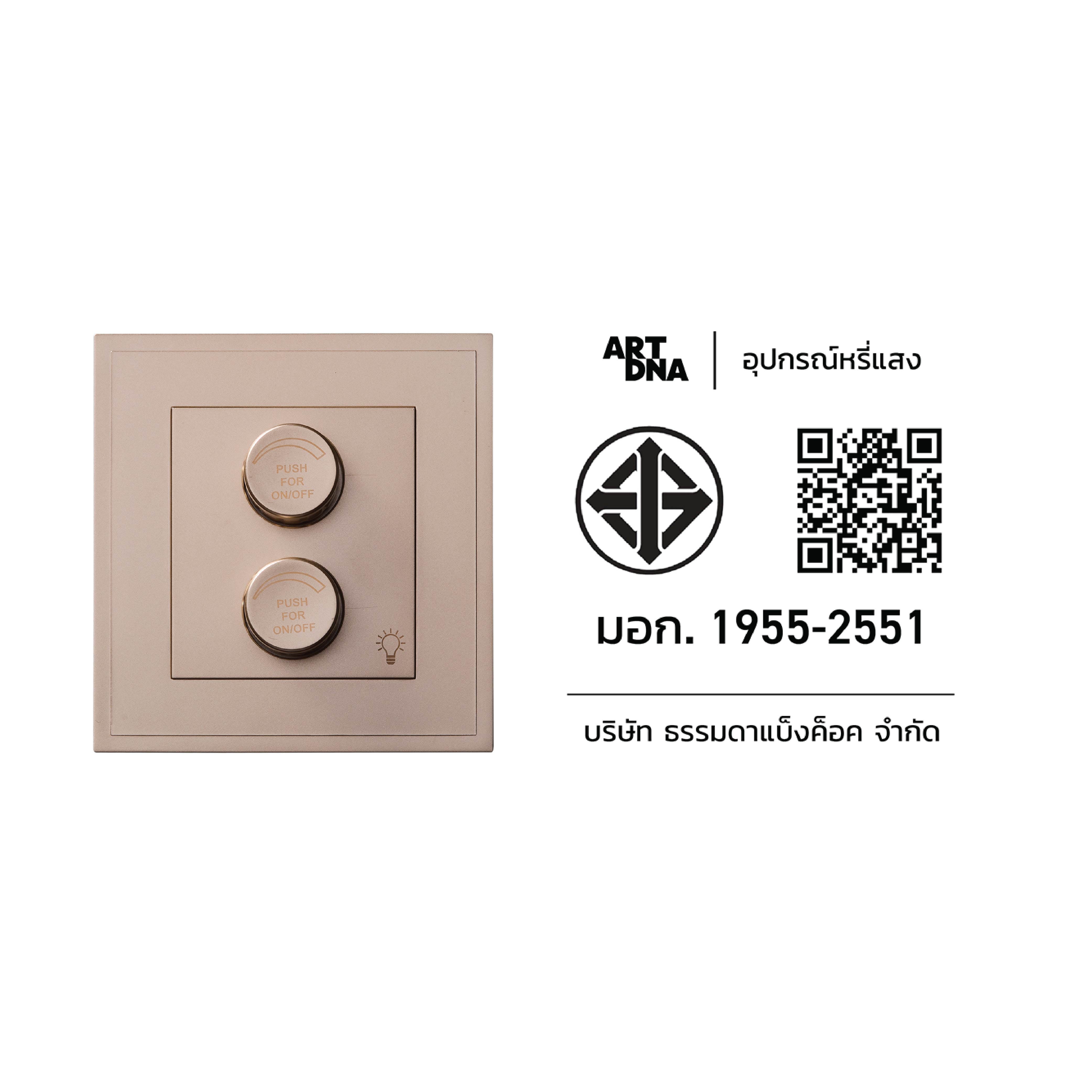 ชุดสวิตช์หรี่ไฟ ART DNA รุ่น D3 SERIES WITH SOCKET 100W สี GOLD_3
