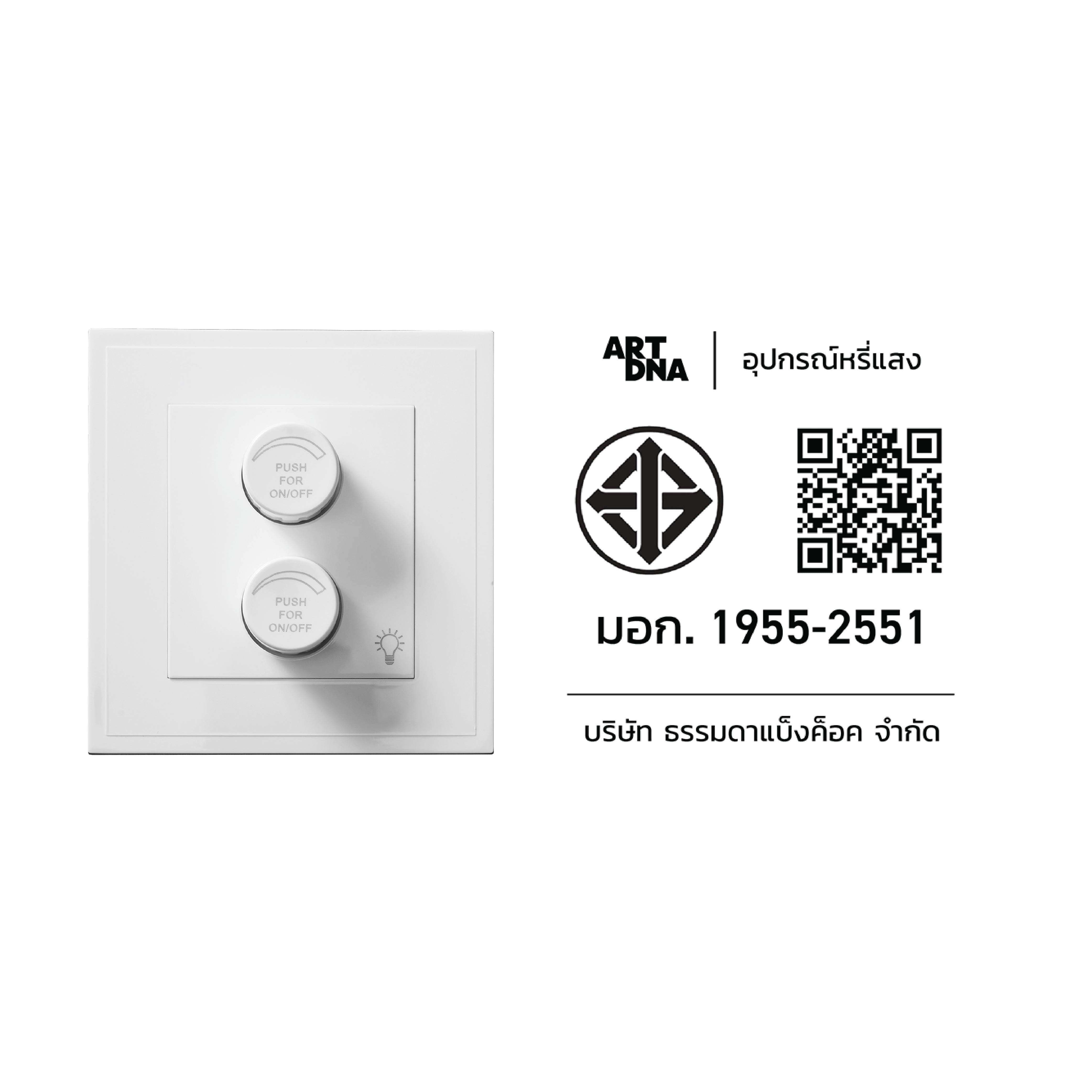 ชุดสวิตช์หรี่ไฟ ART DNA D3 SERIES WITH SOCKET 100 วัตต์ สี WHITE_3