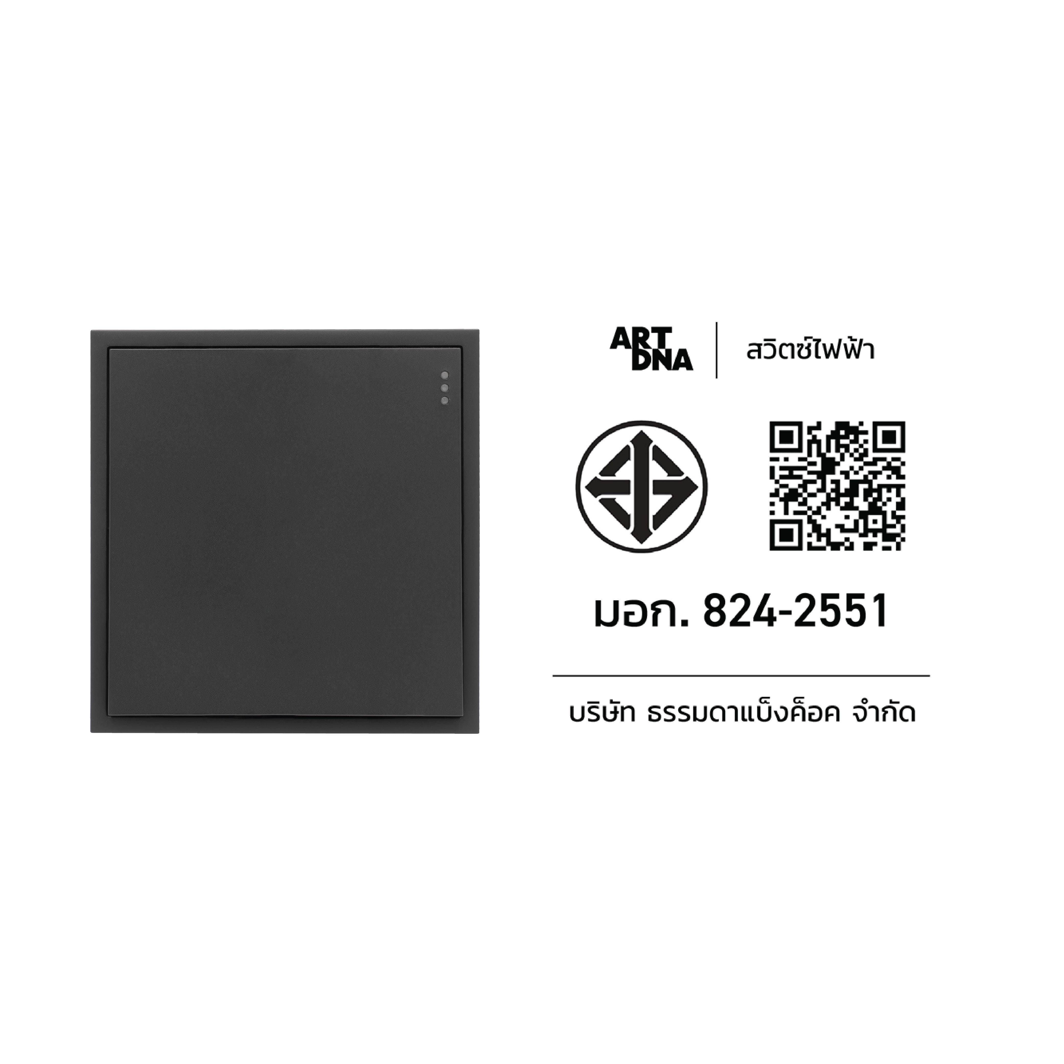 สวิตช์กดกระดิ่ง ART DNA รุ่น D3 SERIES WITH SOCKET DESIGN สี BLACK_3