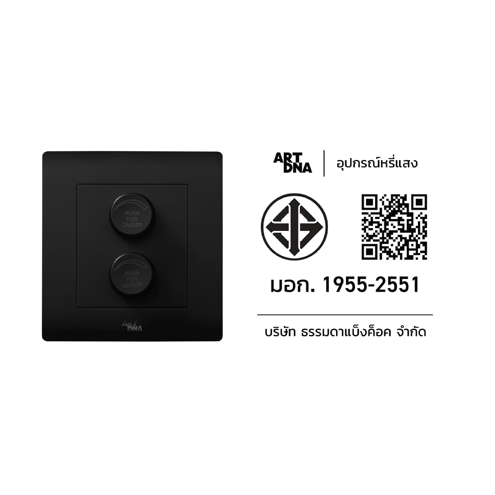 ชุดสวิตช์หรี่ไฟ ART DNA A61 SERIES WITH SOCKET 100 วัตต์ สี BLACK_3