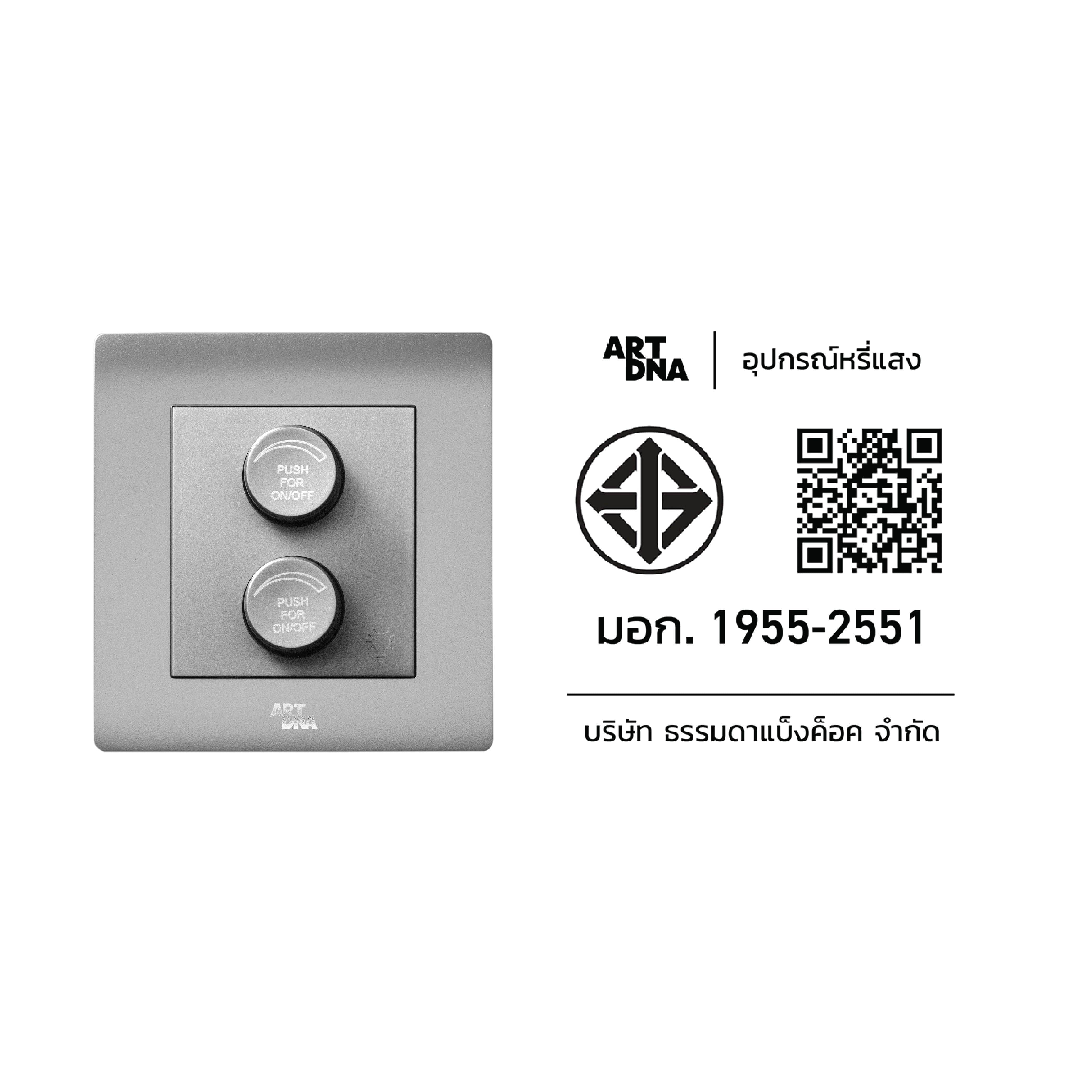 ชุดสวิตช์หรี่ไฟ ART DNA A61 SERIES WITH SOCKET 100 วัตต์ สี SILVER_3