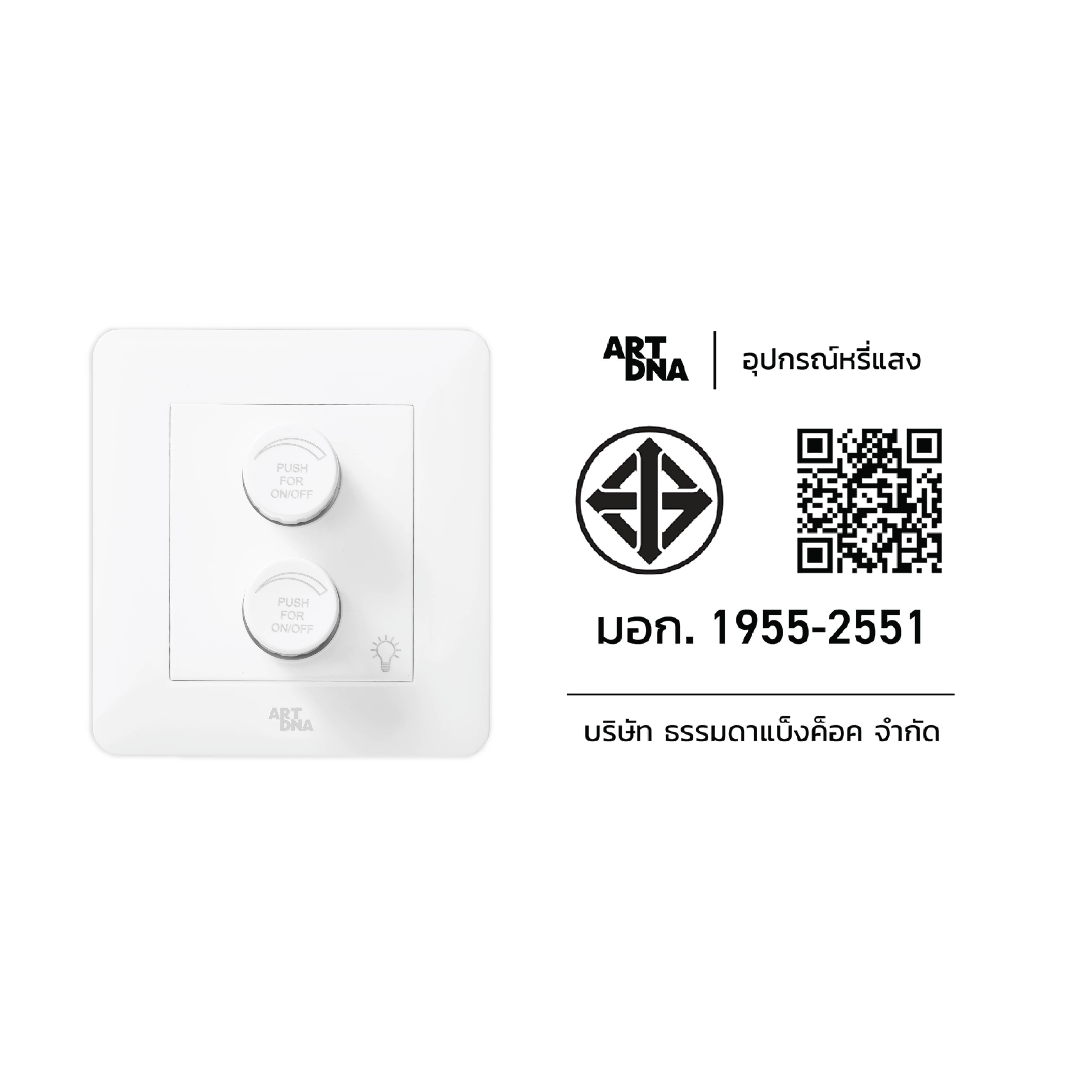 ชุดสวิตช์หรี่ไฟ ART DNA A63 SERIES WITH SOCKET 100 วัตต์ สีขาว_3