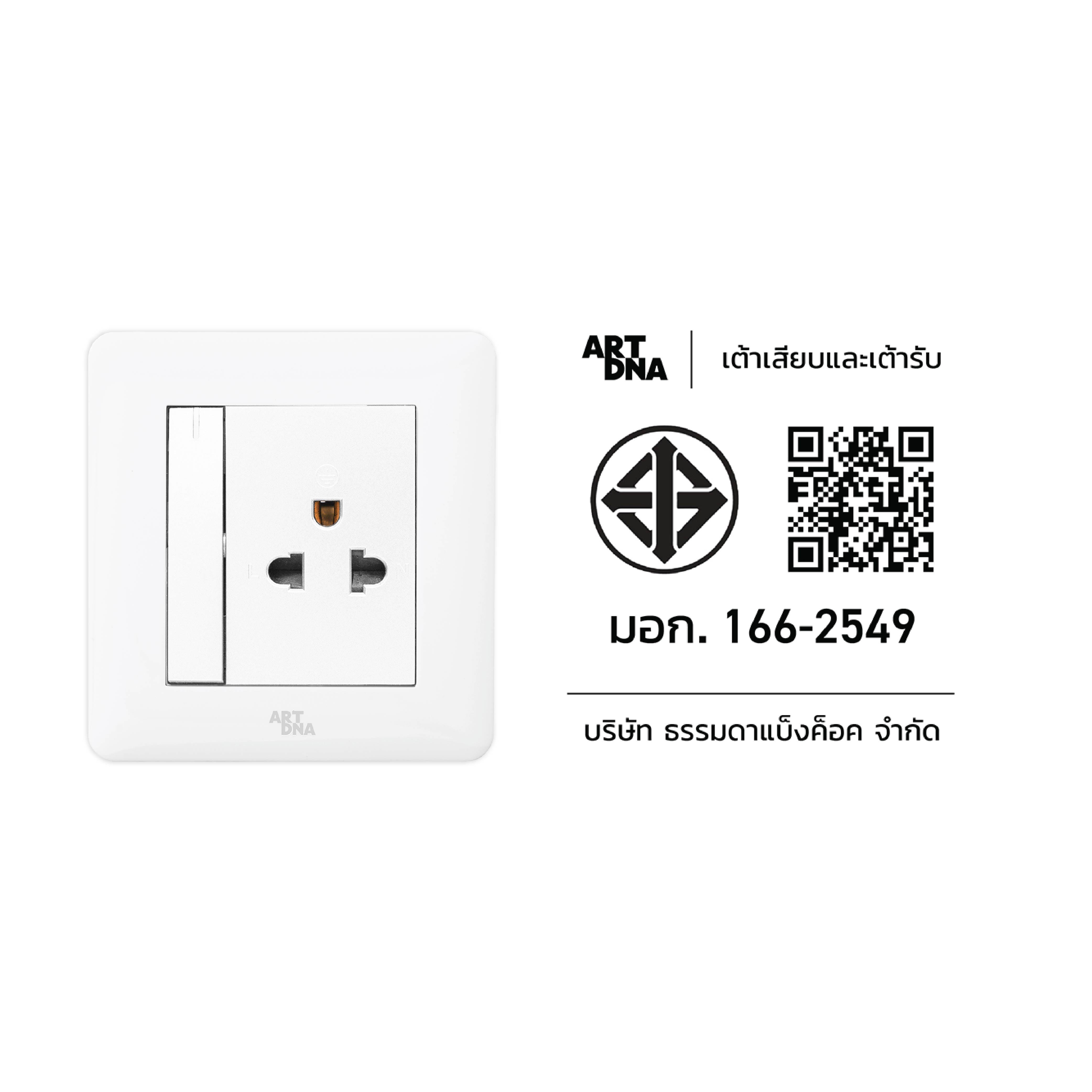 ชุดเต้ารับเดี่ยว 3 ขา ART DNA รุ่น A63 DESIGN พร้อมสวิตซ์ควมคุมปลั๊ก สี WHITE_3