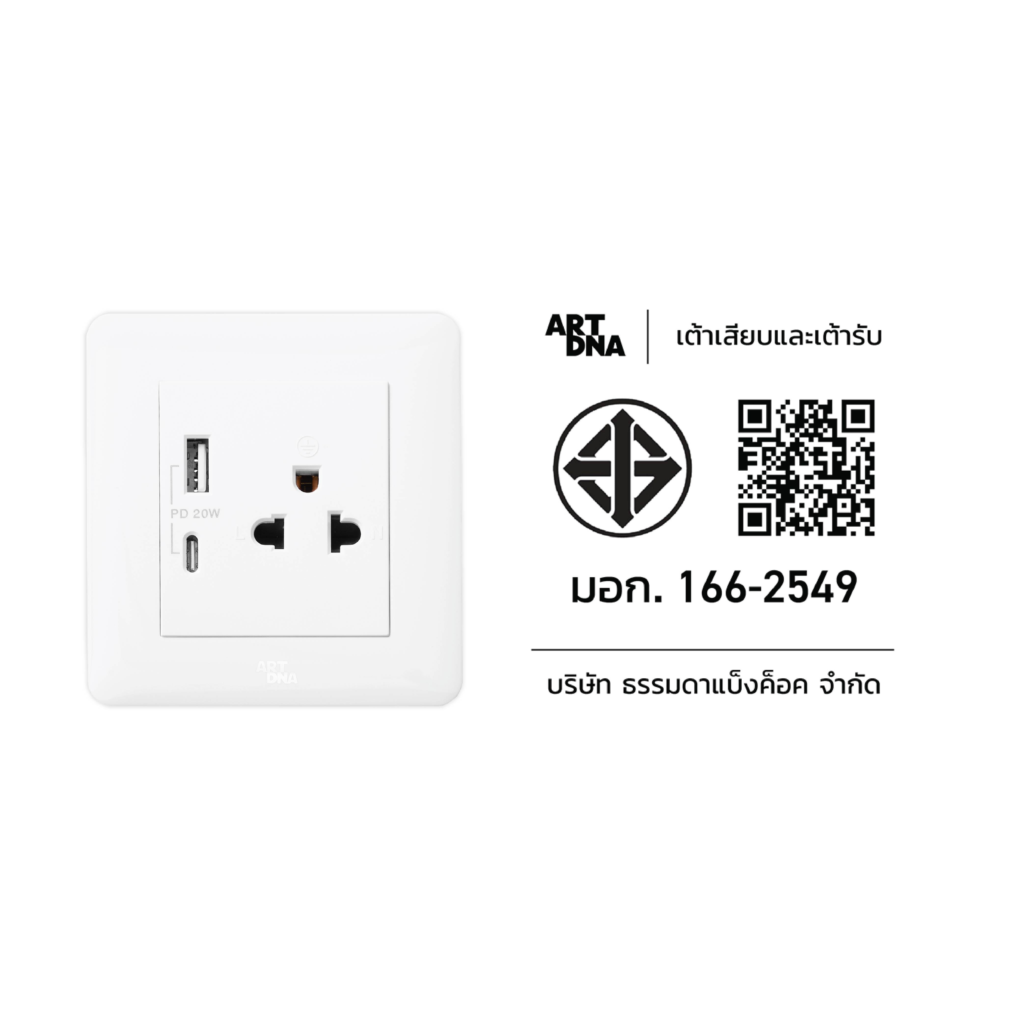 ชุดเต้ารับคู่ 3 ขา พร้อม USB-A และ TYPE-C รุ่น A63 SERIES SOCKET DESIGN SWITCH สี WHITE_3
