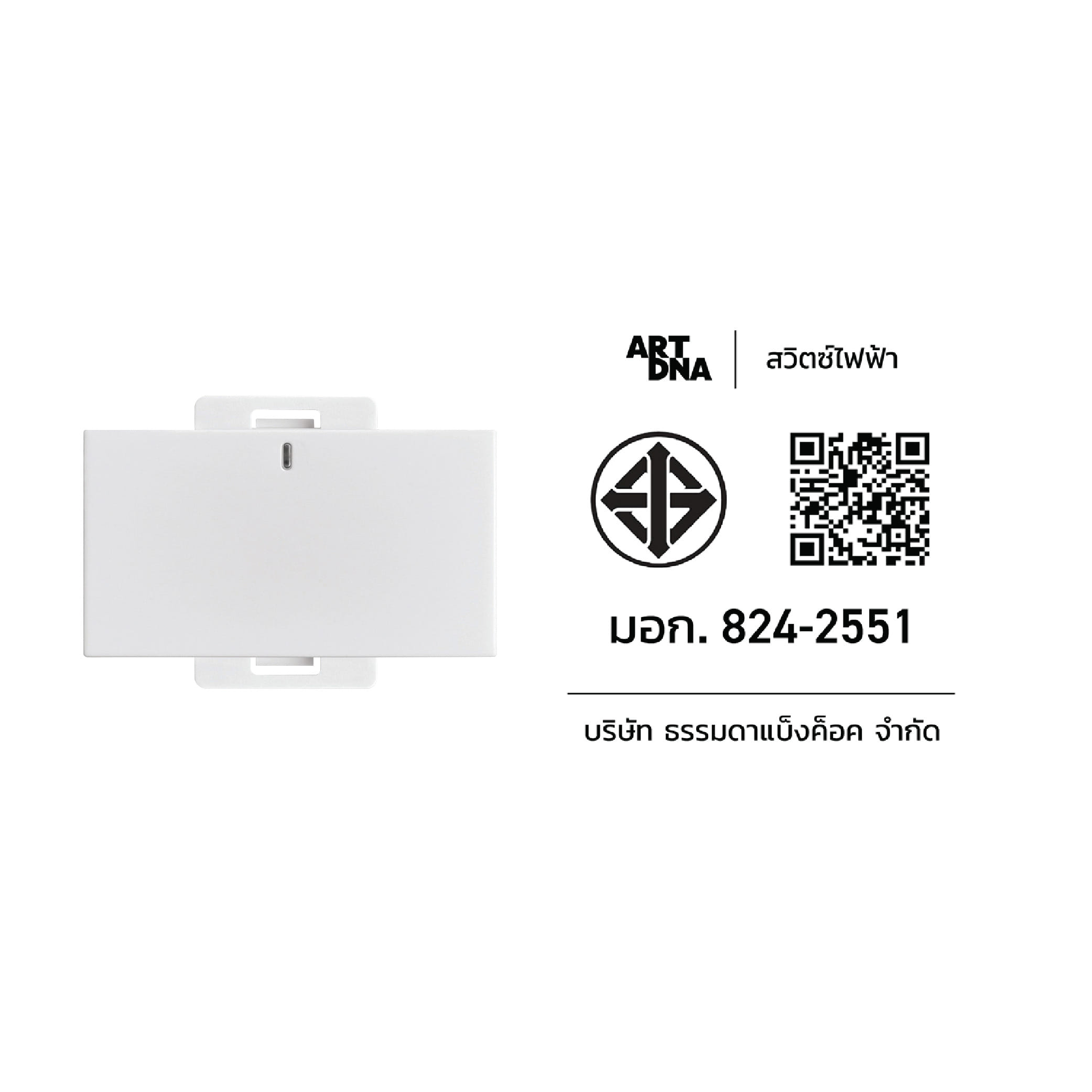 สวิตซ์ LED 2 ทาง ไซส์ L รุ่น A TYPE สีขาว_3