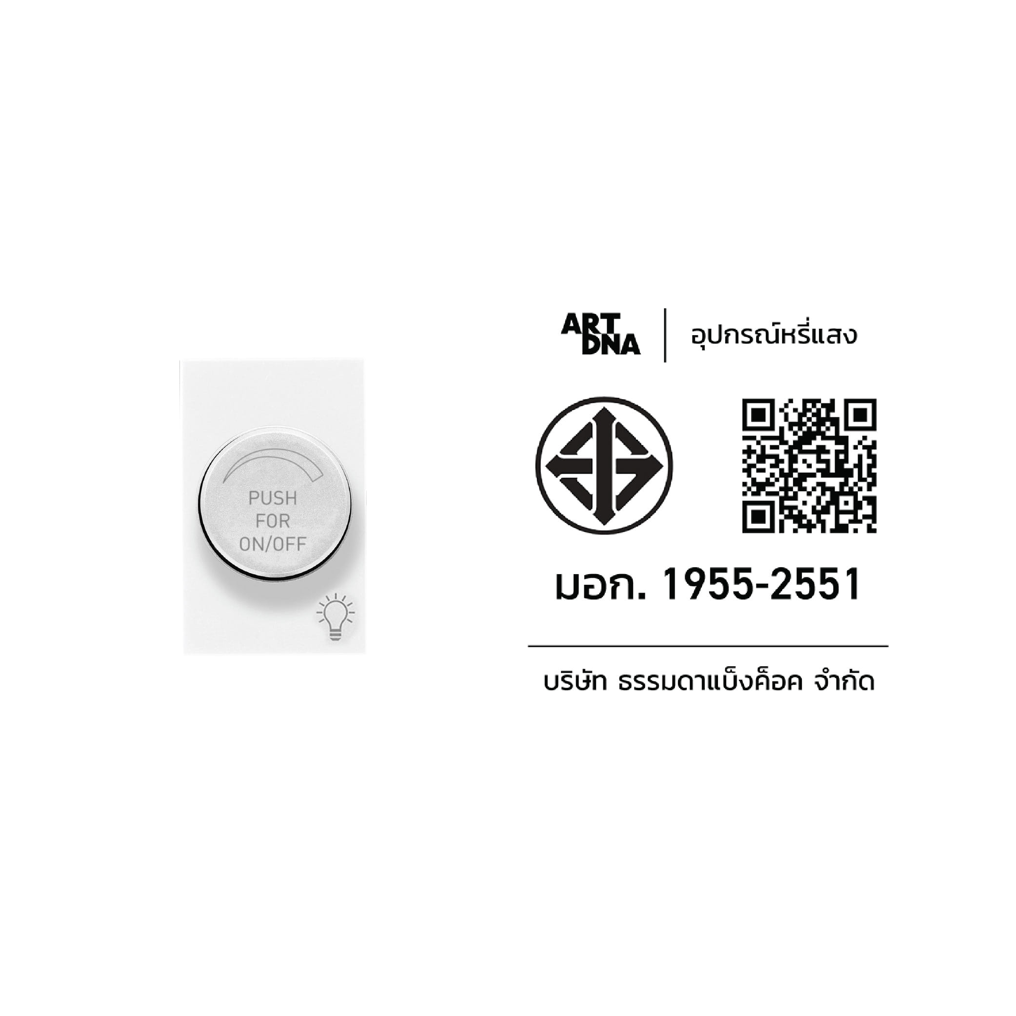 สวิตช์หรี่ไฟ ART DNA รุ่น A TYPE SERIES WITH SOCKET 100W SIZE S สี WHITE_2