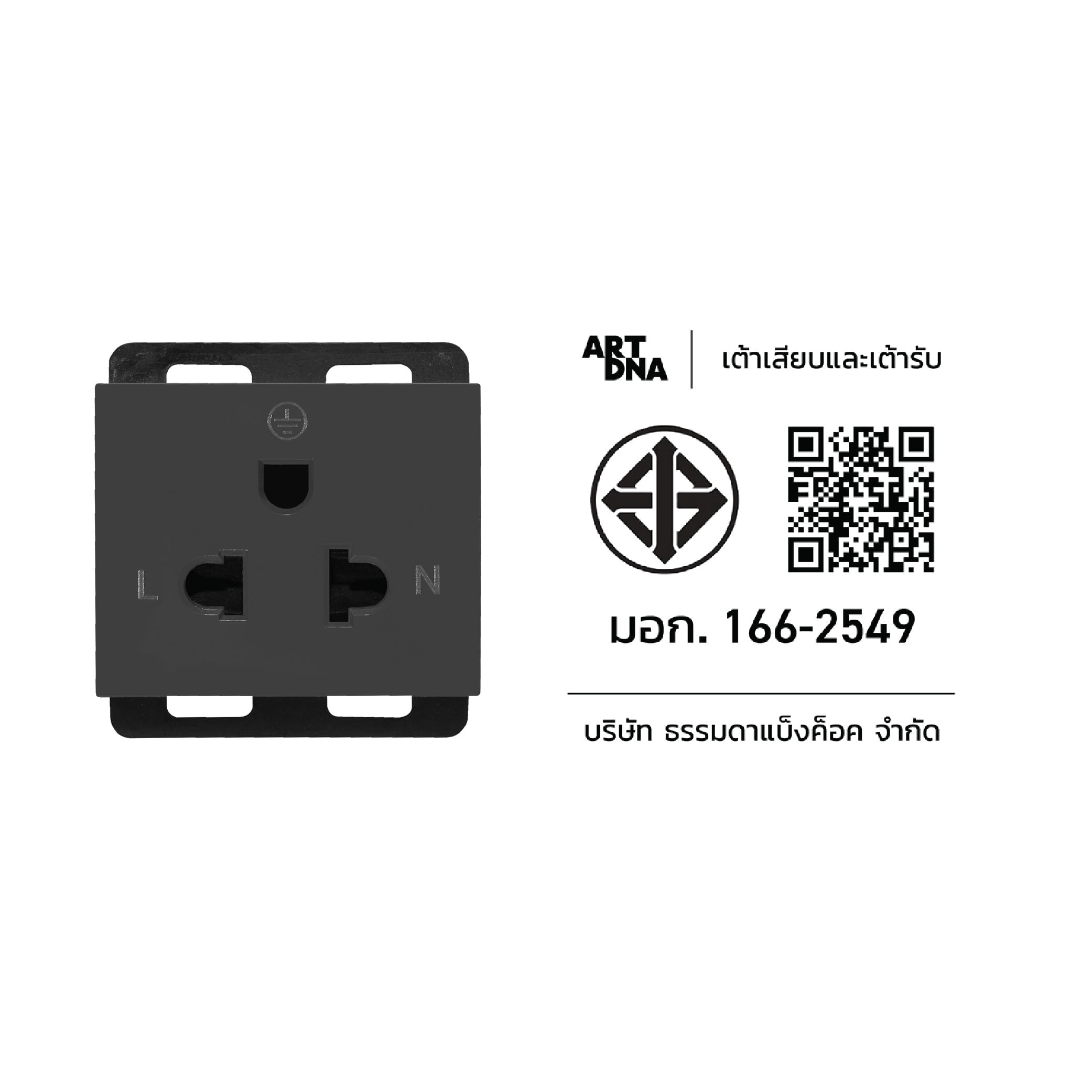 ชุดเต้ารับเดี่ยว SINGLE 3 PIN SOCKET ART DNA รุ่น A TYPE SERIES WITH สี GREY_2