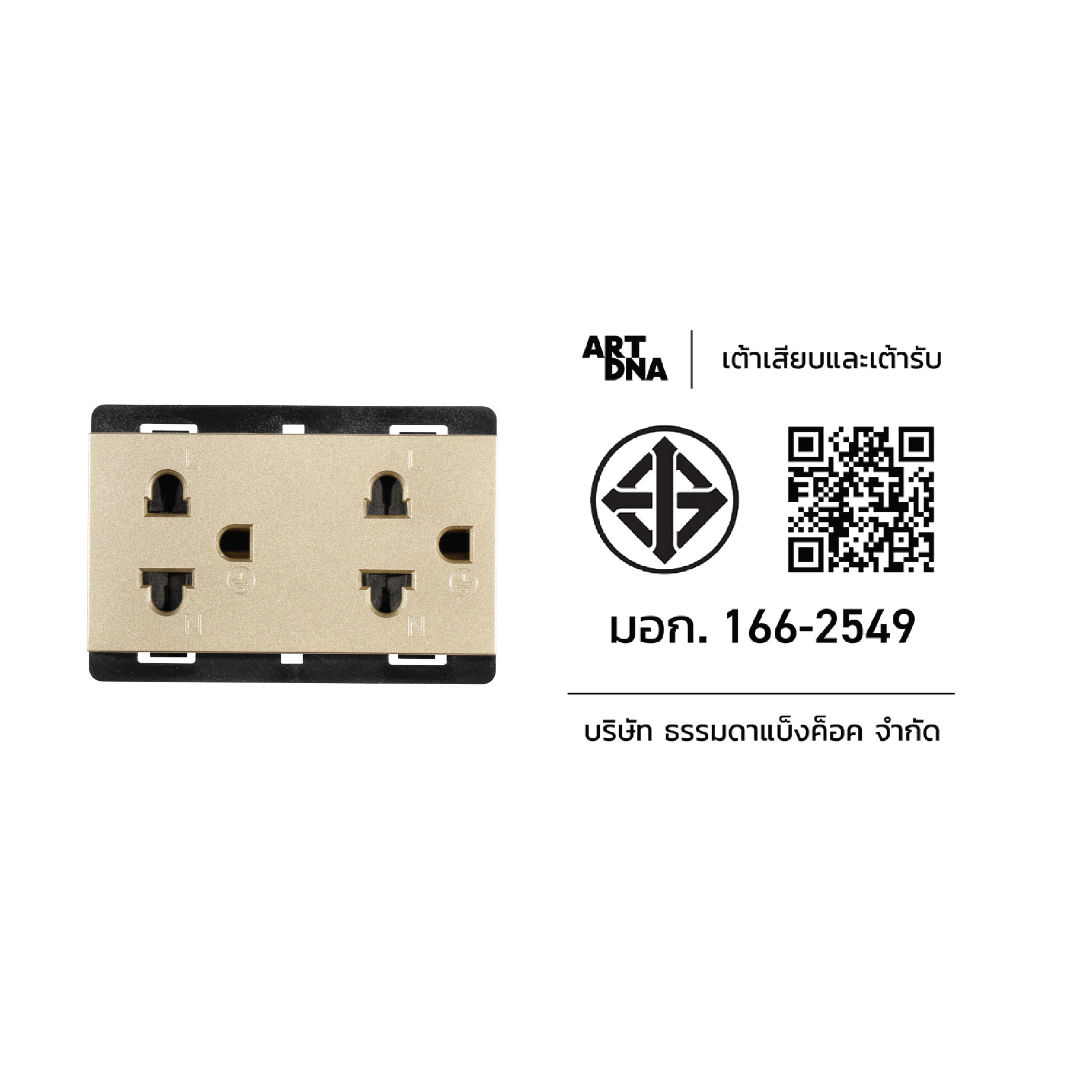 ชุดเต้ารับคู่ 3 ขา ART DNA รุ่น A TYPE SOCKET DESIGN SWITCH สีทอง SIZE L_2
