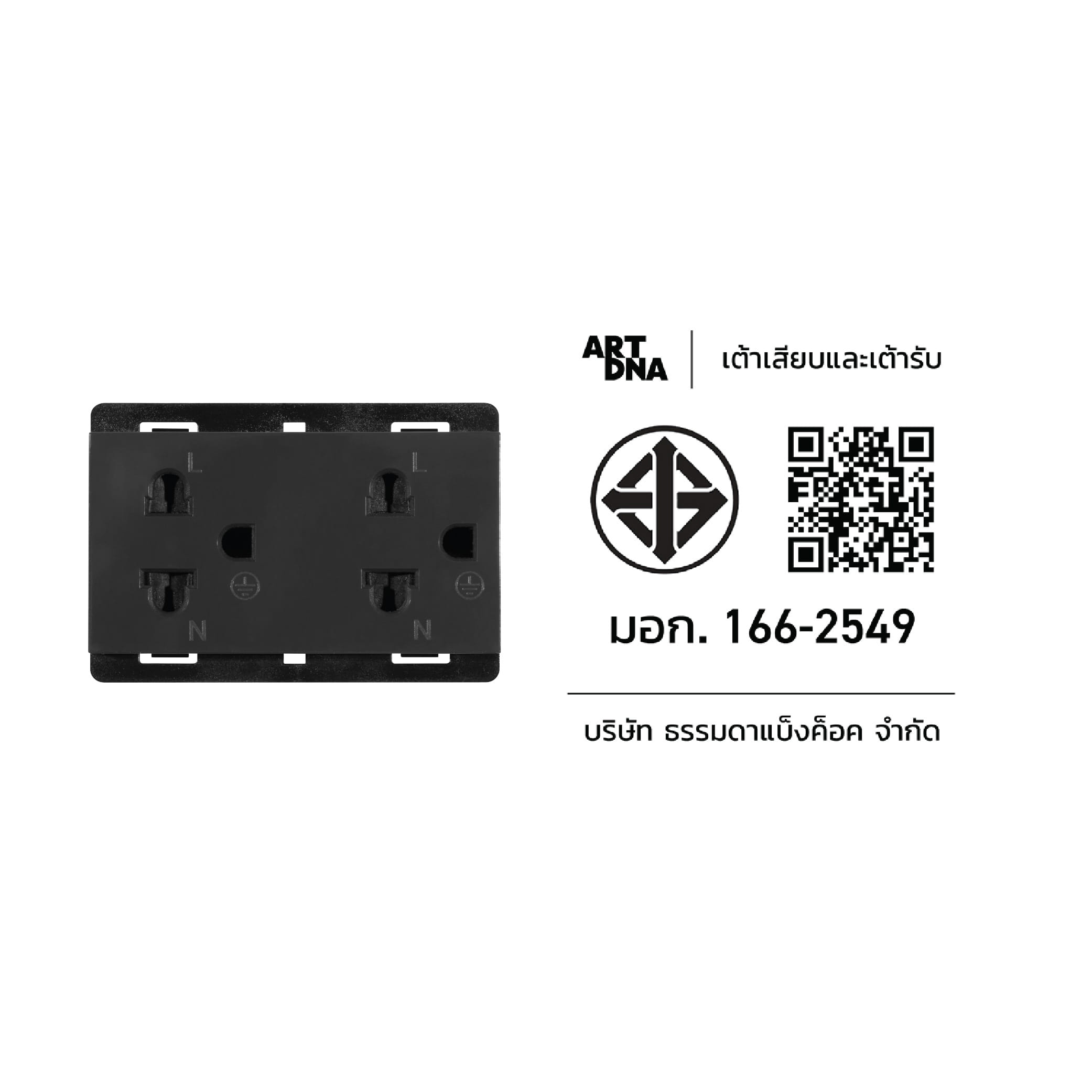 ชุดเต้ารับคู่ 3 ขา ART DNA รุ่น A TYPE SOCKET DESIGN SWITCH GREY SIZE L_2