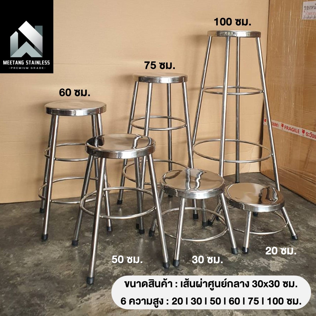 เก้าอี้สแตนเลส MEETANG STAINLESS ขนาด 30X30X50ซม._1