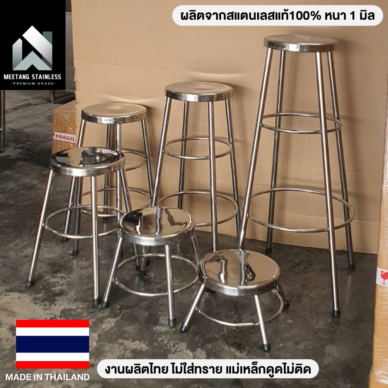 เก้าอี้สแตนเลส MEETANG STAINLESS ขนาด 30X30X50ซม._2