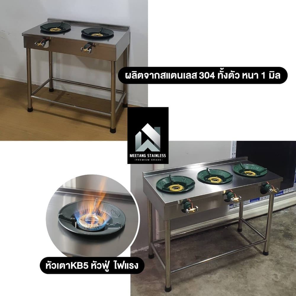 เตาแก๊สตั้งพื้น 1 หัวแก๊ส MEETANG STAINLESS สแตนเลส304 ขนาด 50X50X75ซม._2