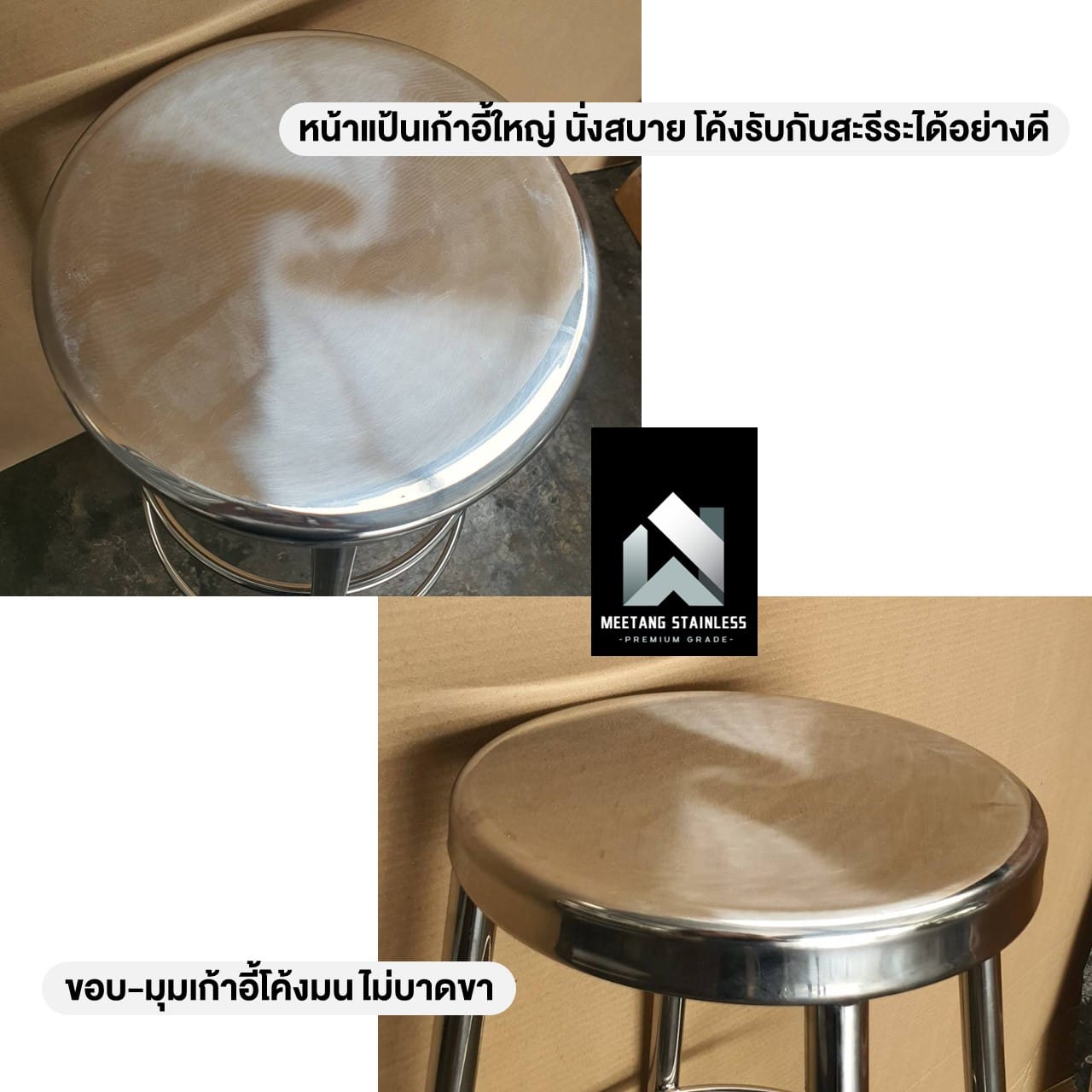 เก้าอี้สแตนเลส MEETANG STAINLESS ขนาด 30X30X50ซม._3