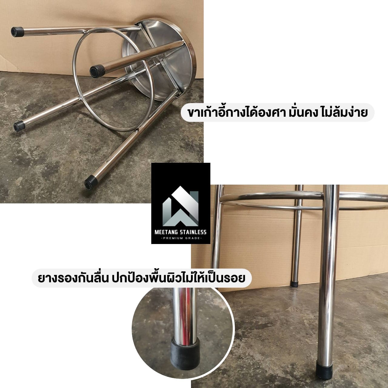 เก้าอี้สแตนเลส MEETANG STAINLESS ขนาด 30X30X50ซม._4
