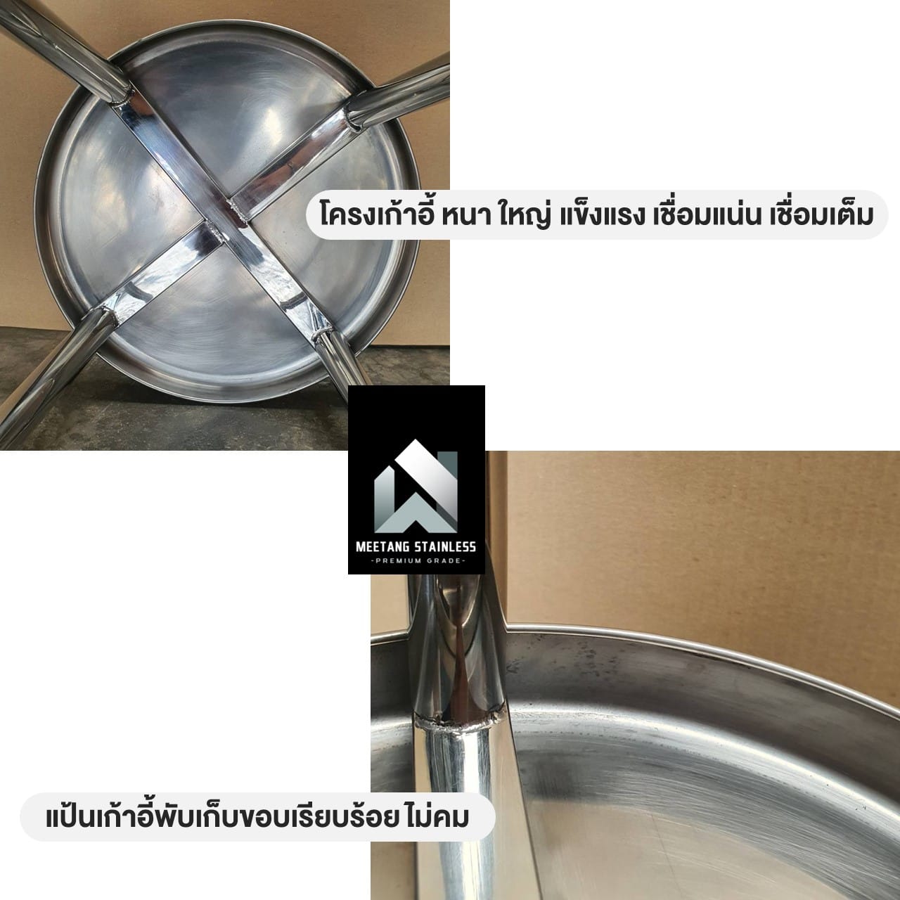 เก้าอี้สแตนเลส MEETANG STAINLESS ขนาด 30X30X50ซม._5