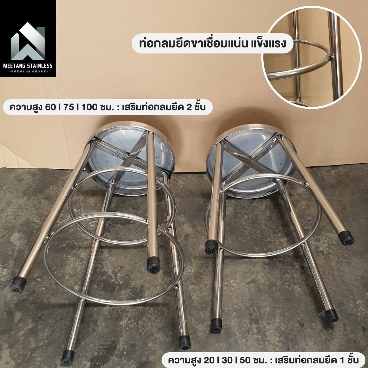 เก้าอี้สแตนเลส MEETANG STAINLESS ขนาด 30X30X50ซม._6