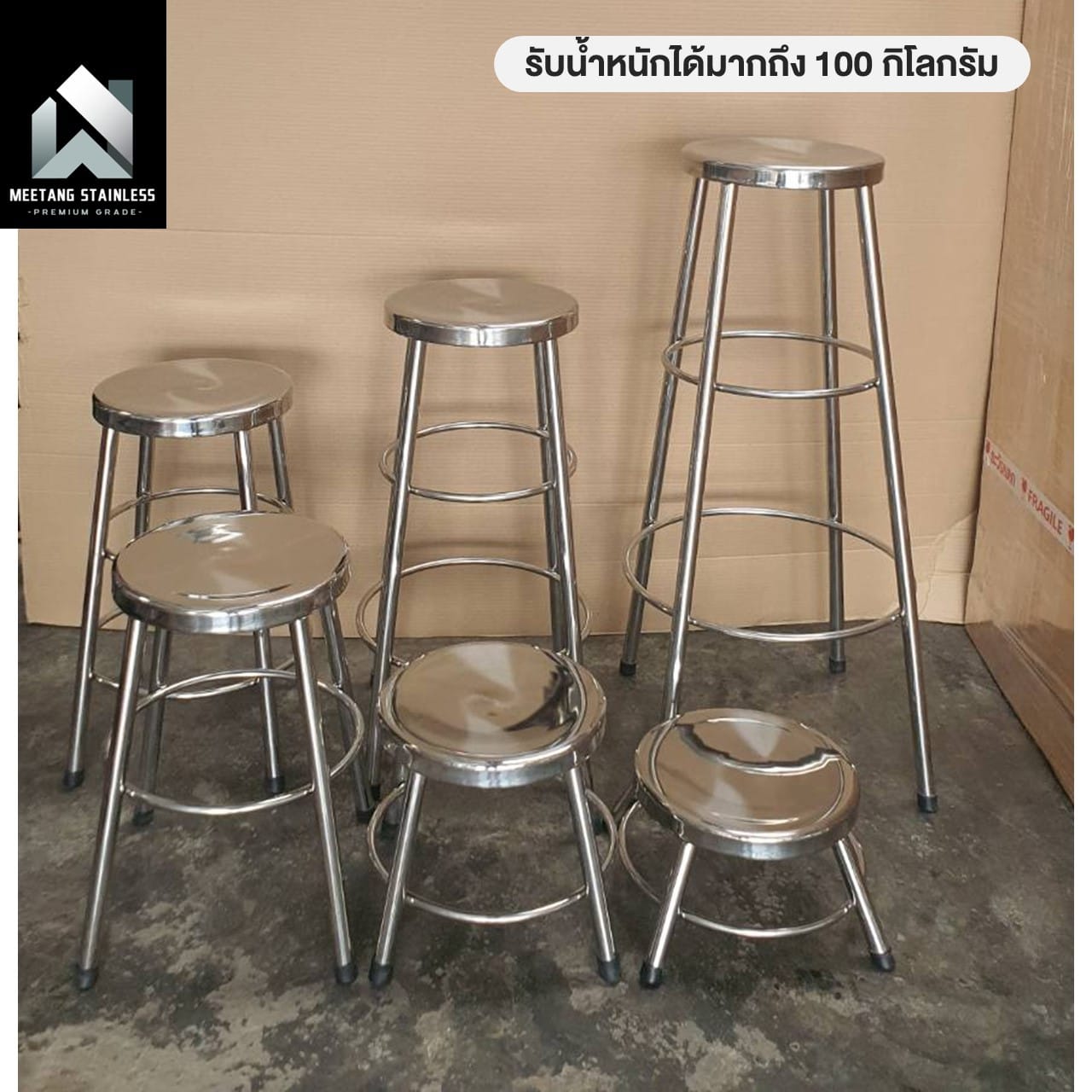 เก้าอี้สแตนเลส MEETANG STAINLESS ขนาด 30X30X50ซม._7